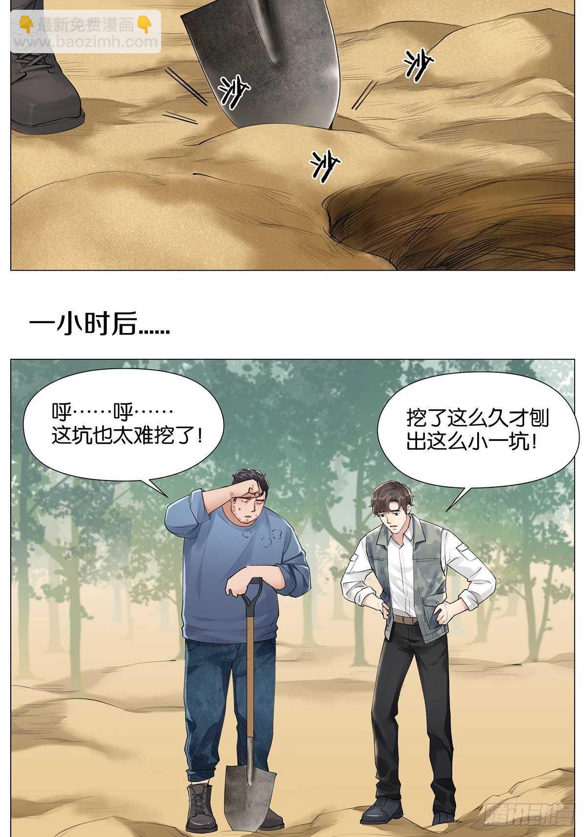 挖坑1