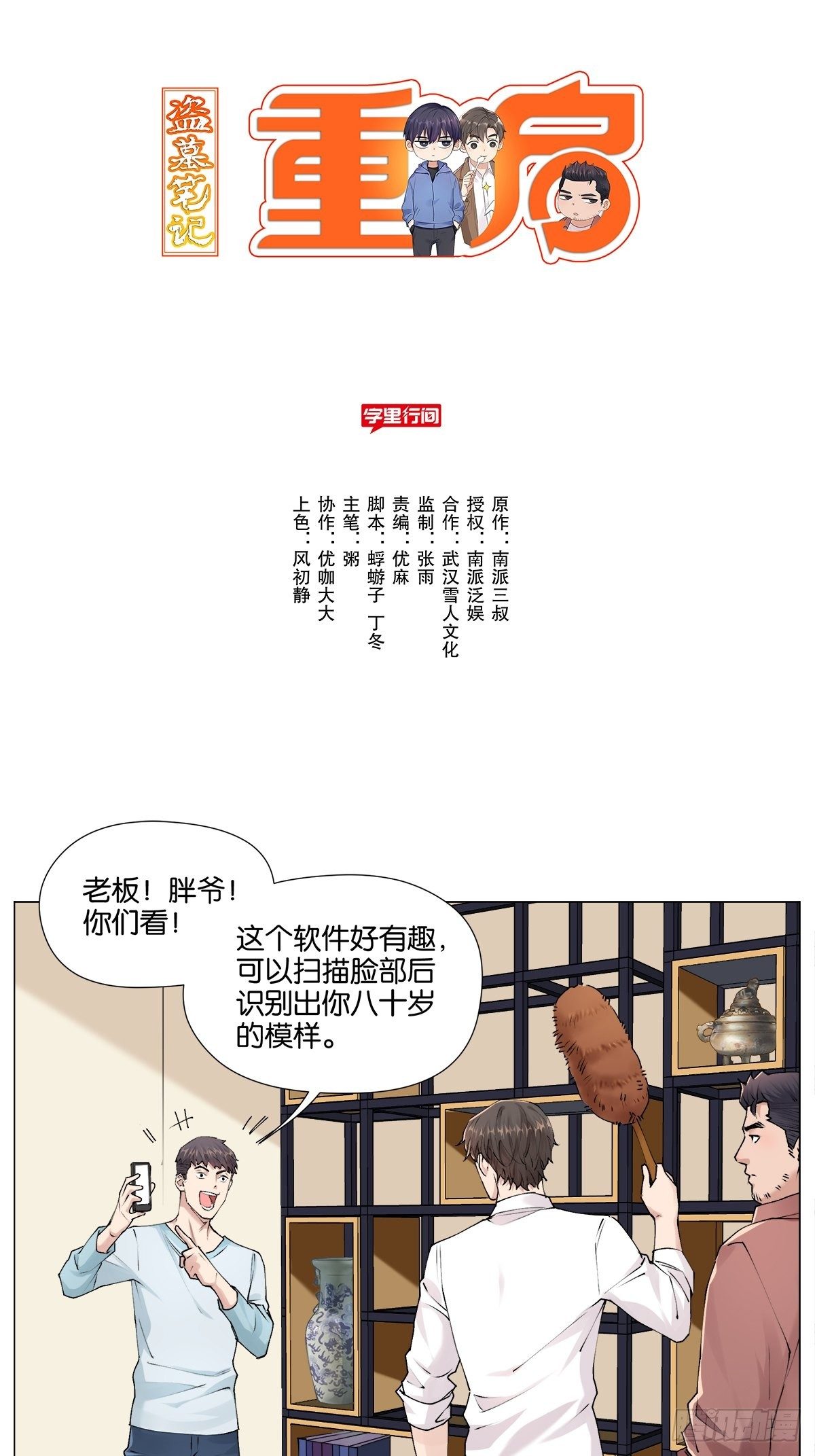 面部识别0