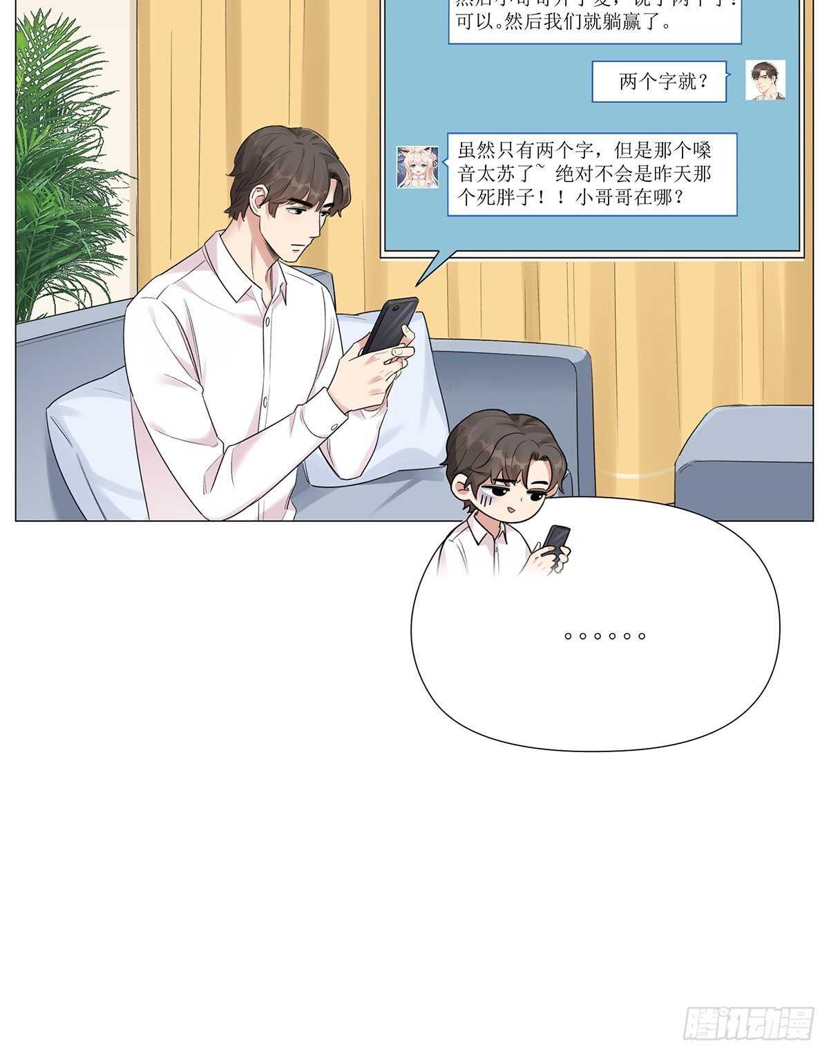 游戏人间9