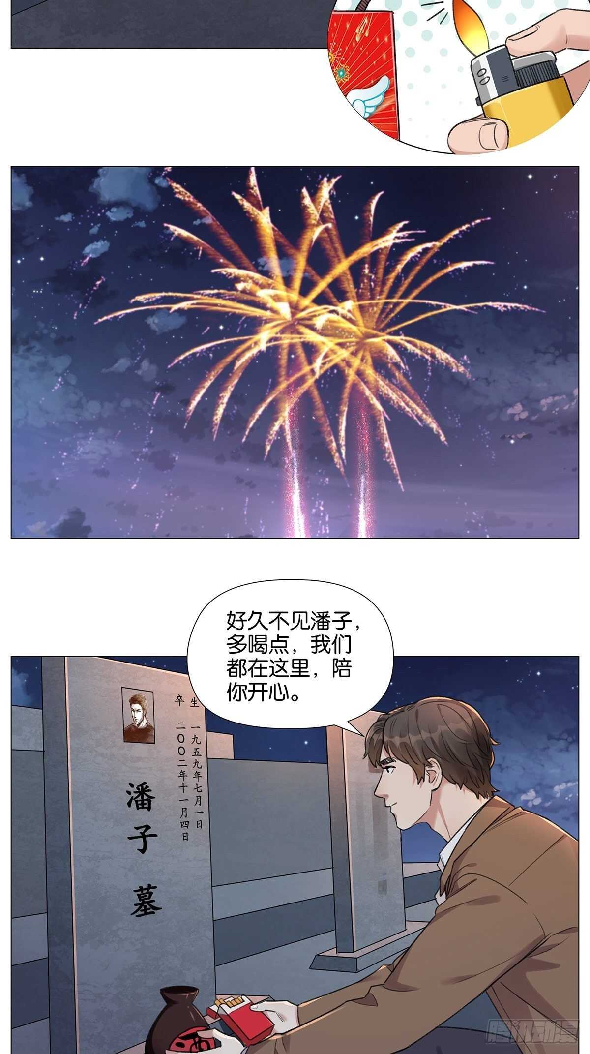 烟花5