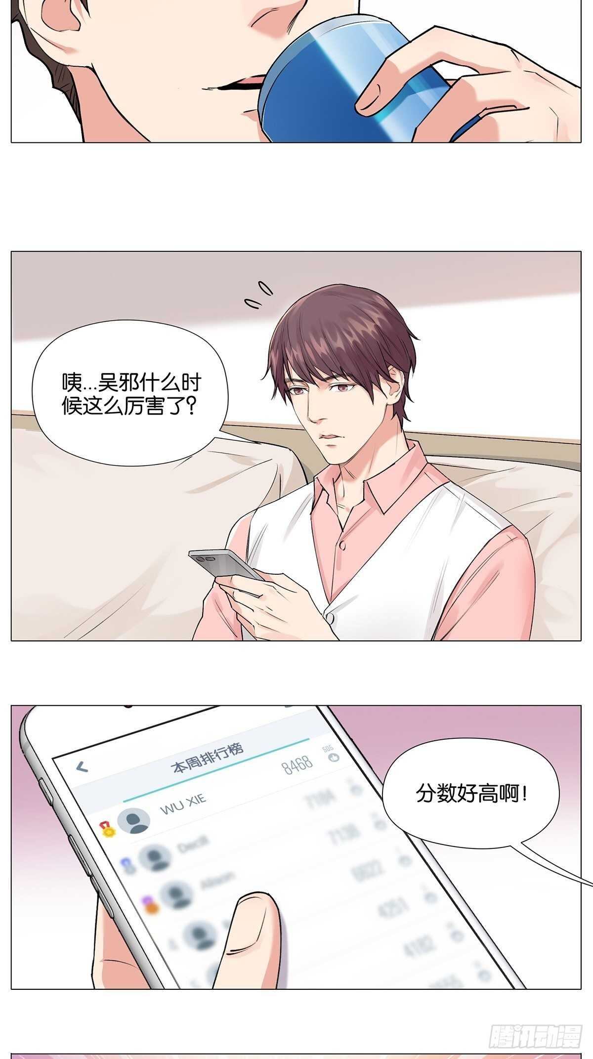 三句诅咒17