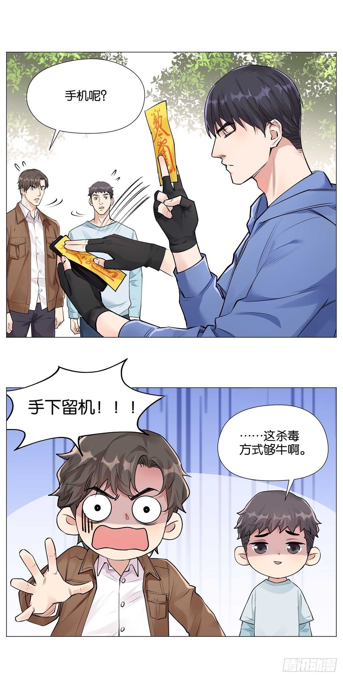 三句诅咒10