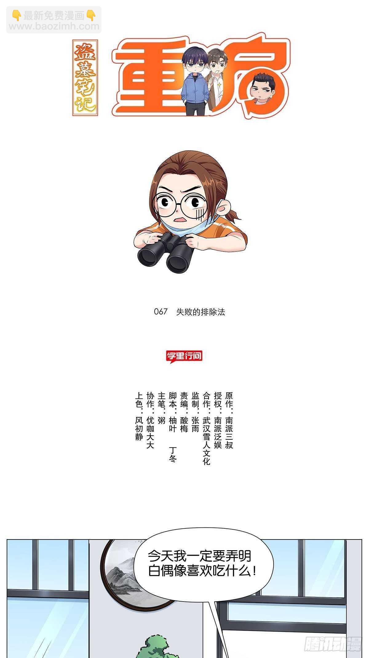 蜡像馆9