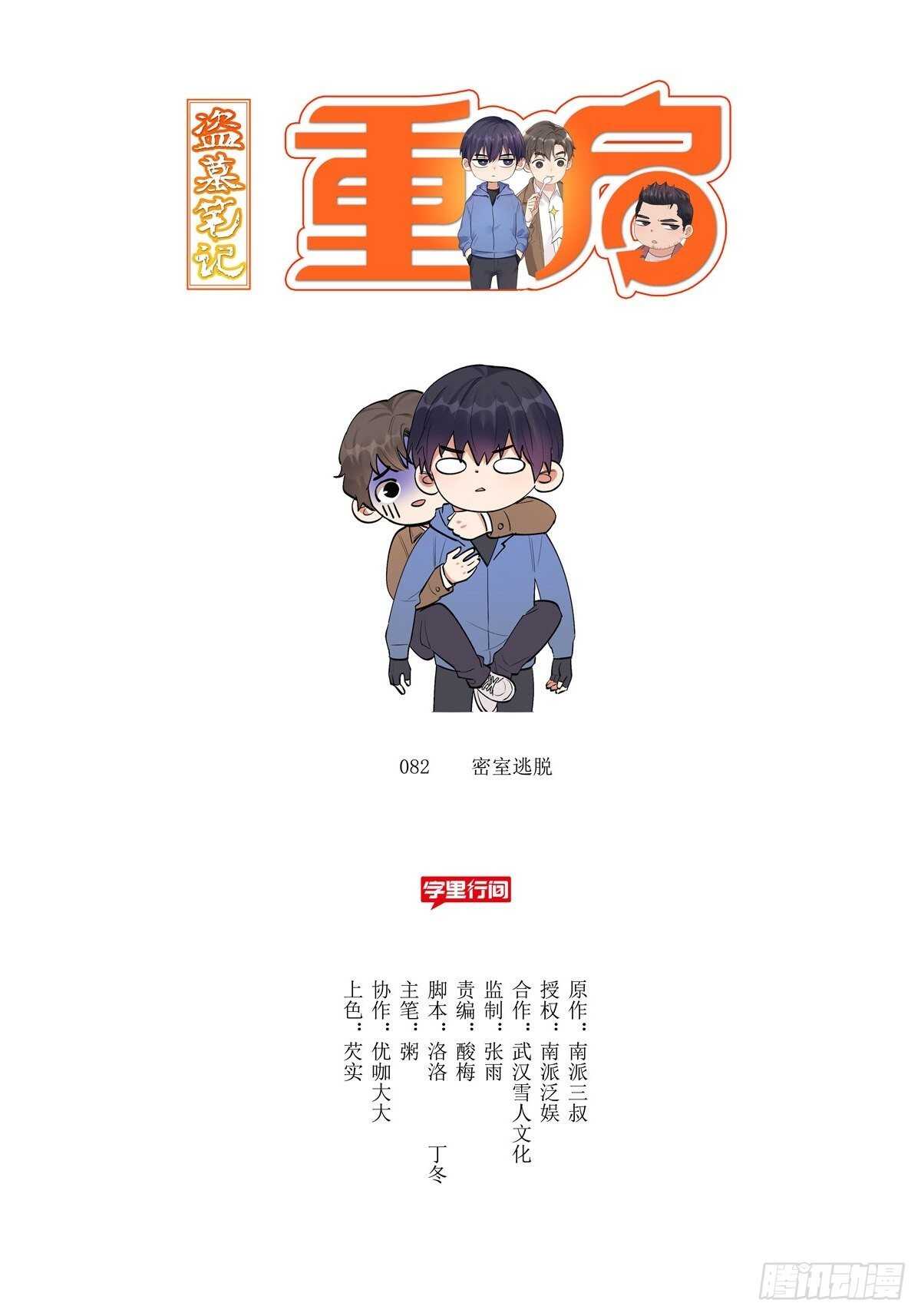 戴口罩11