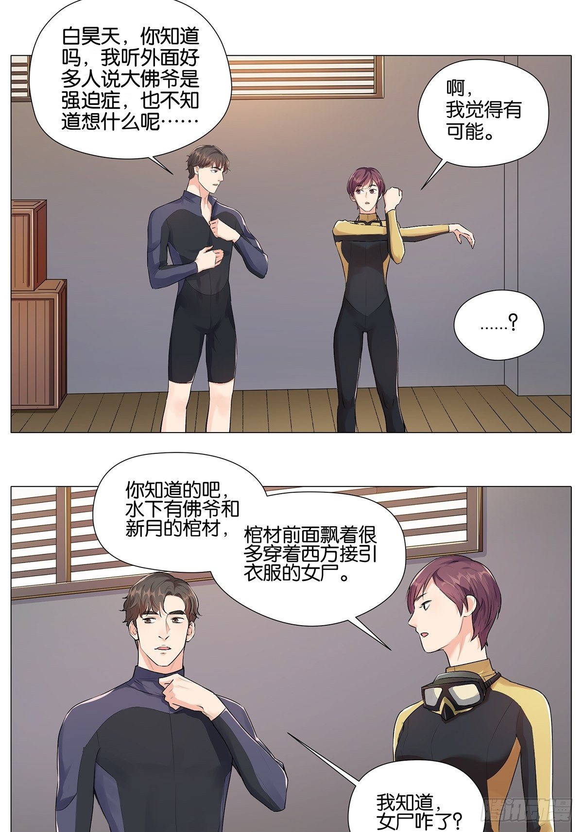 佛爷的强迫症1