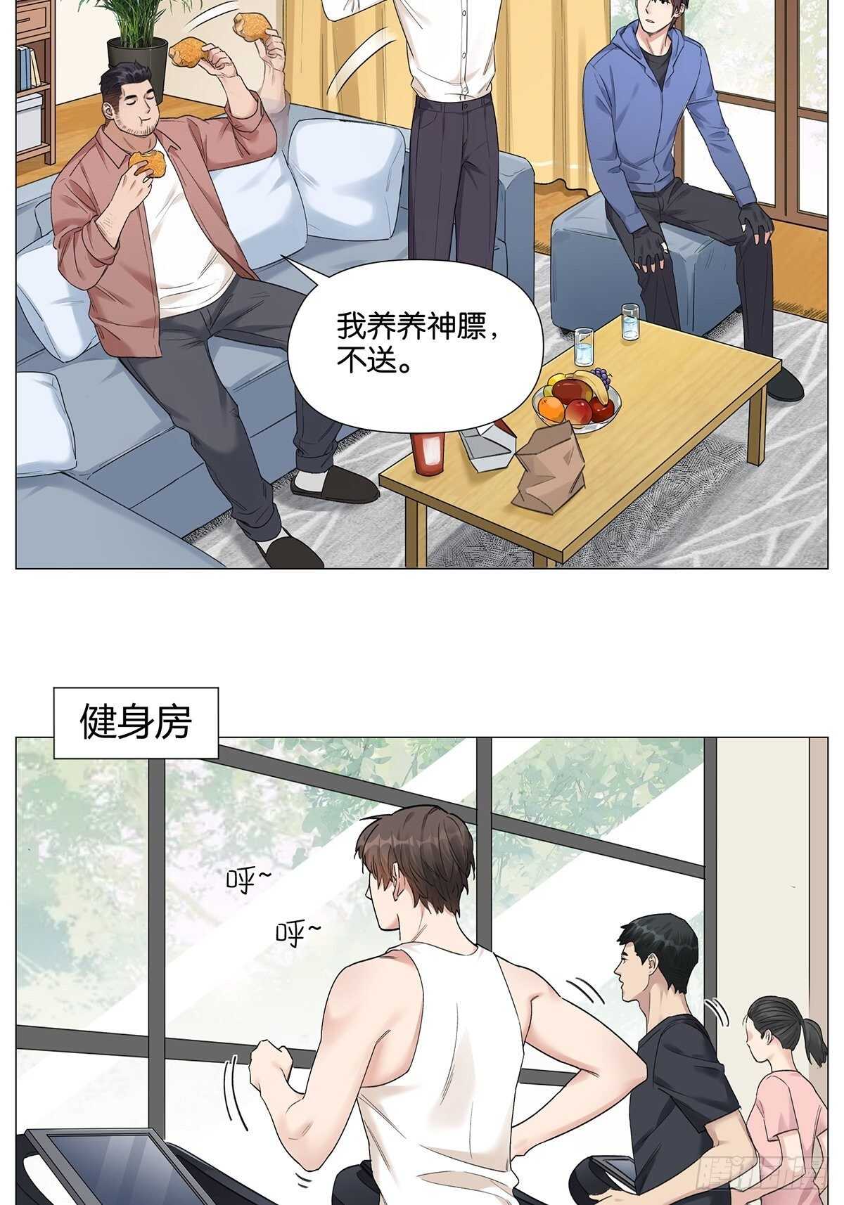 眨眼的秘密22