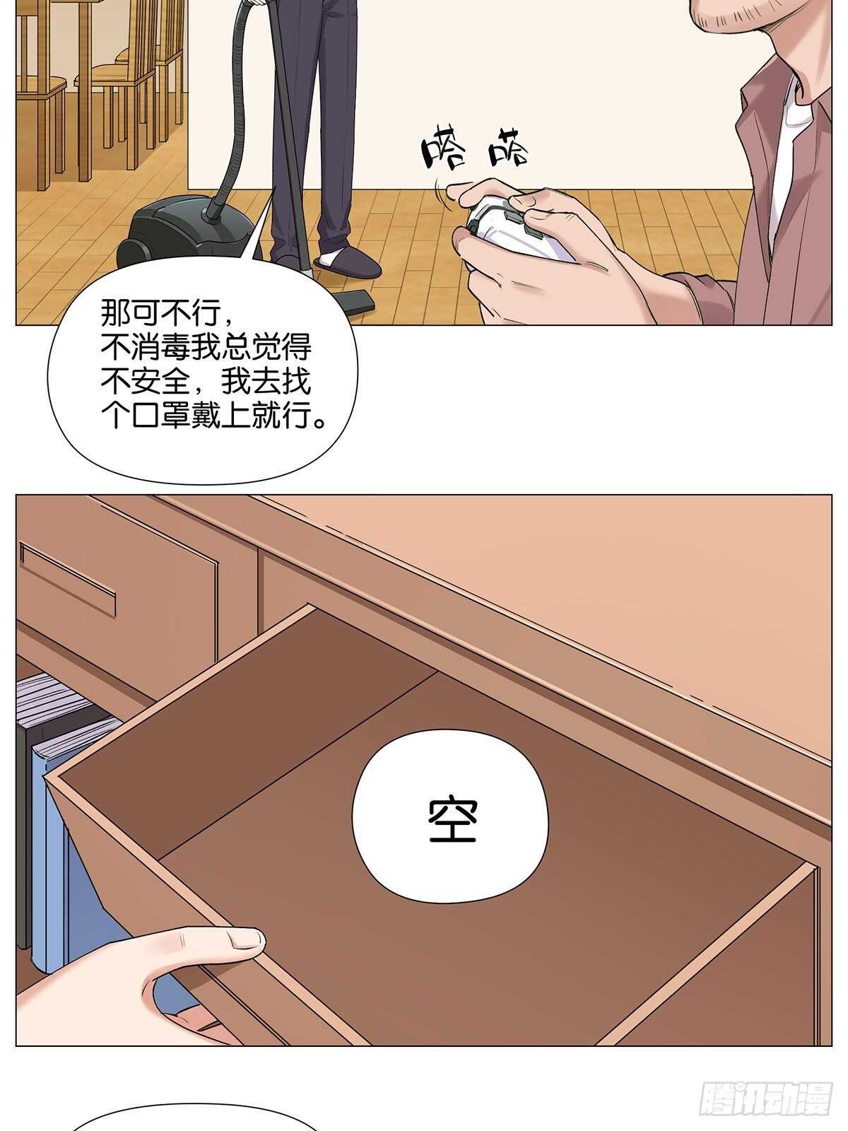 戴口罩3