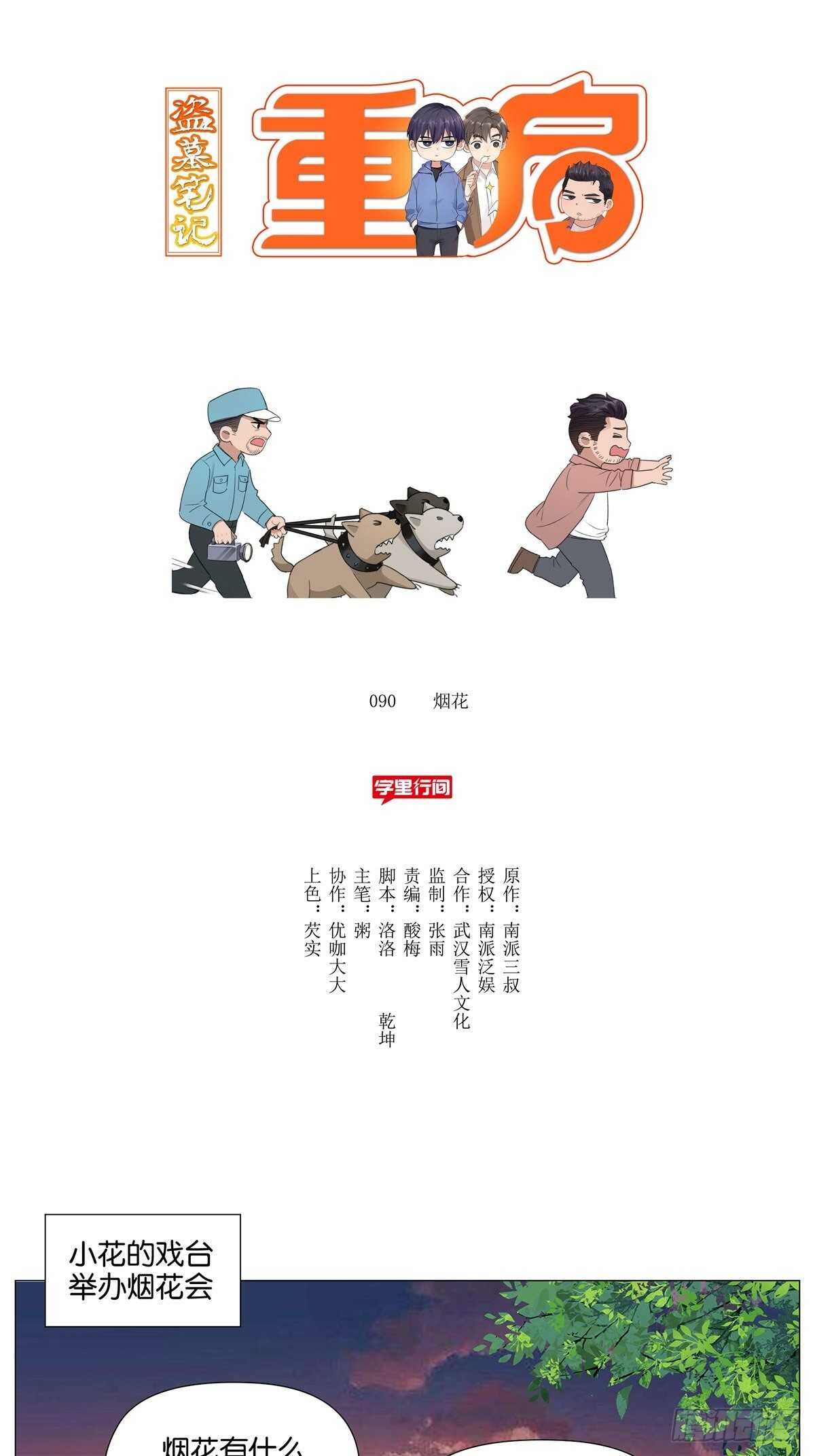 烟花0