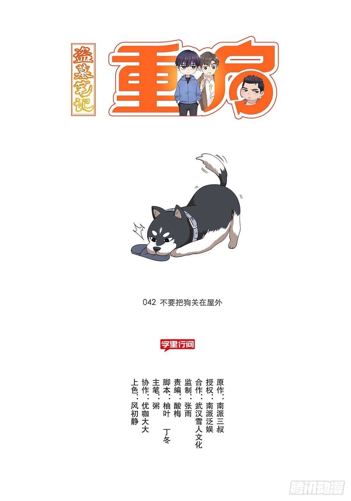百鬼夜行6