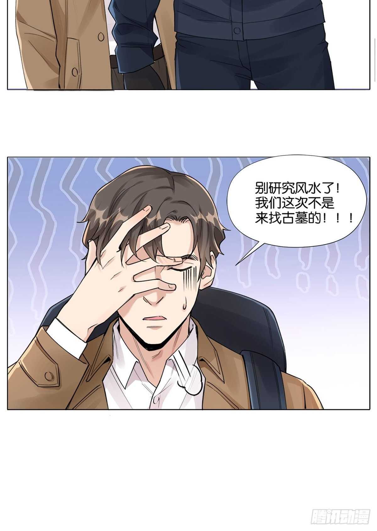 灵异警告28