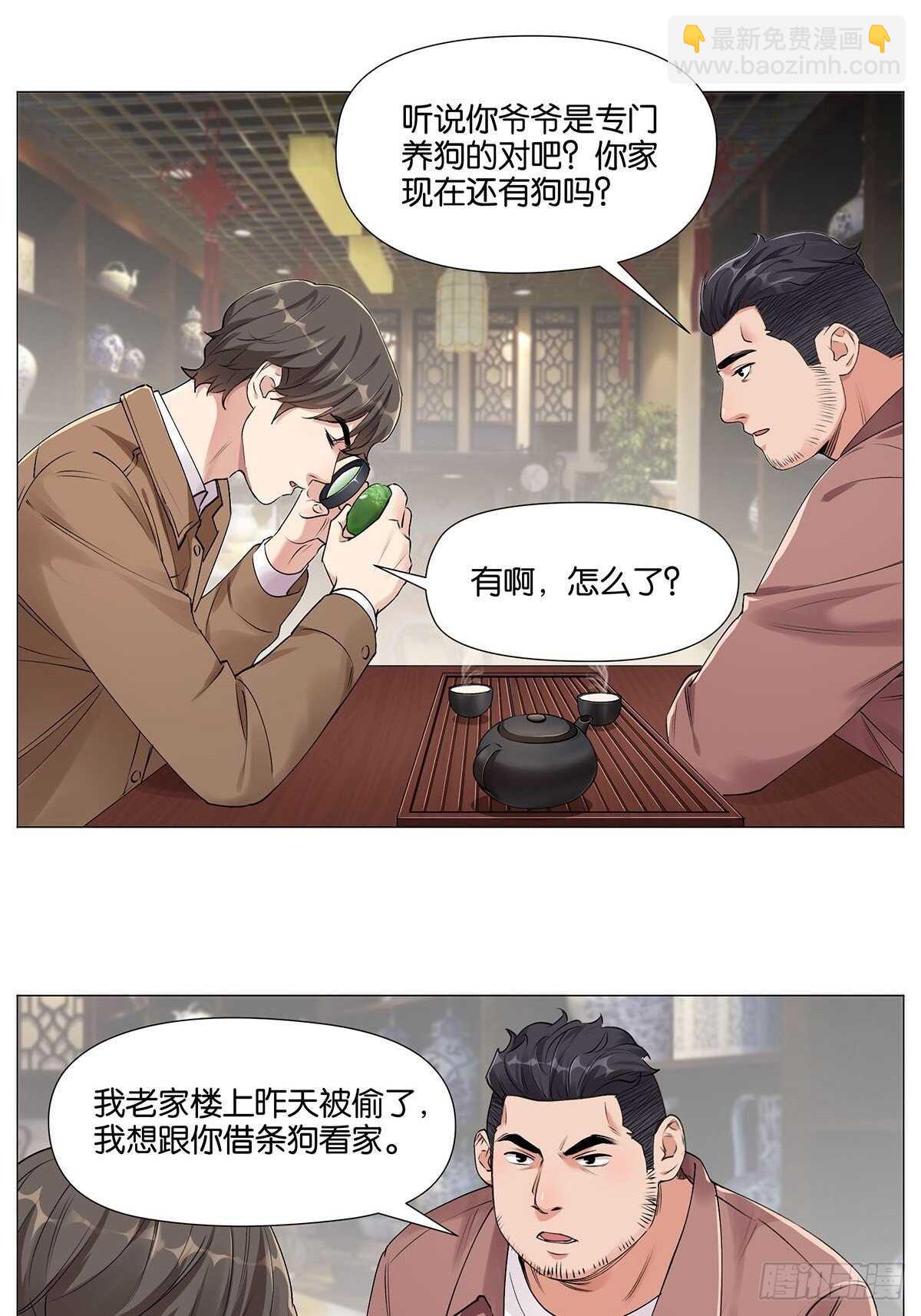 百鬼夜行7