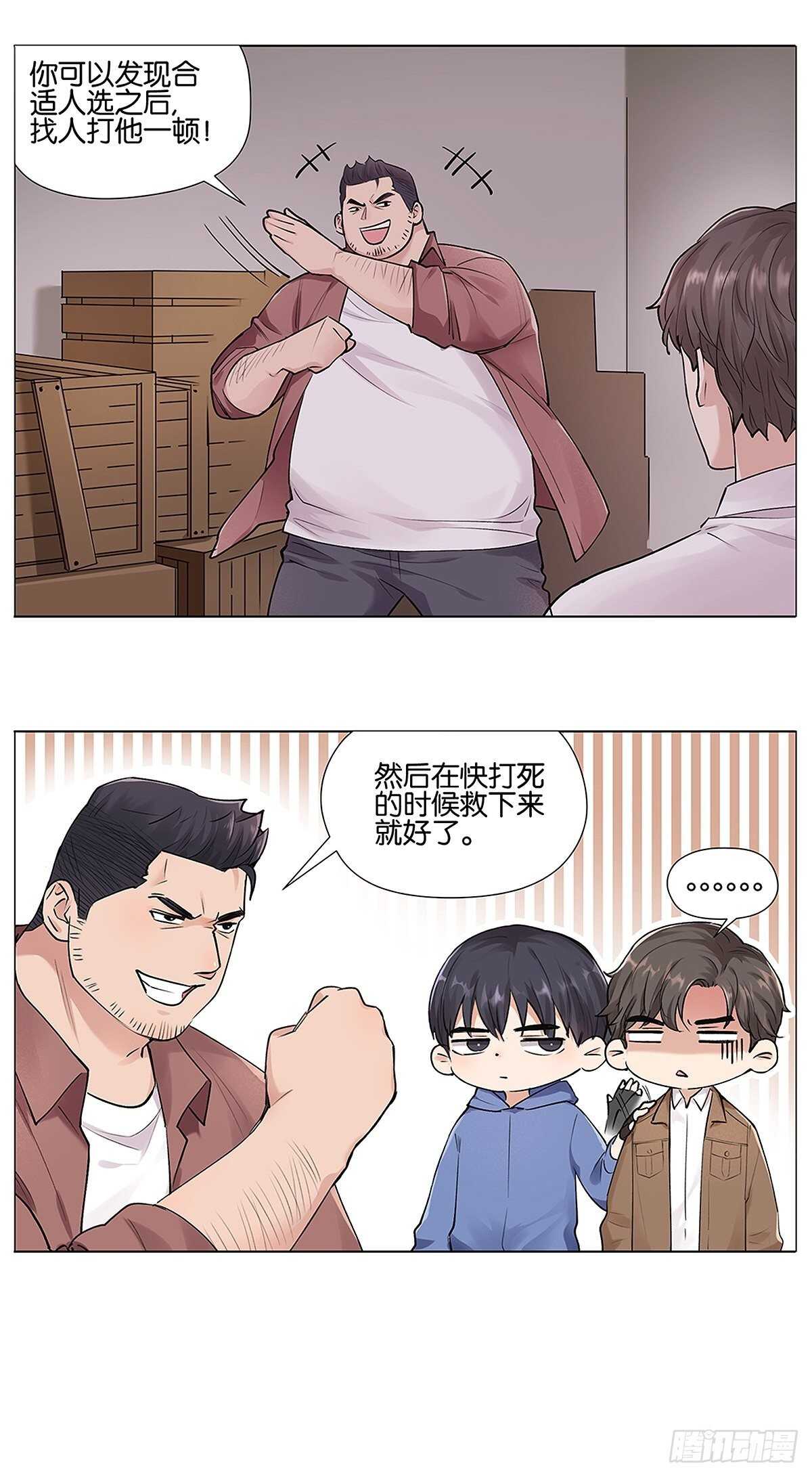 三句诅咒14