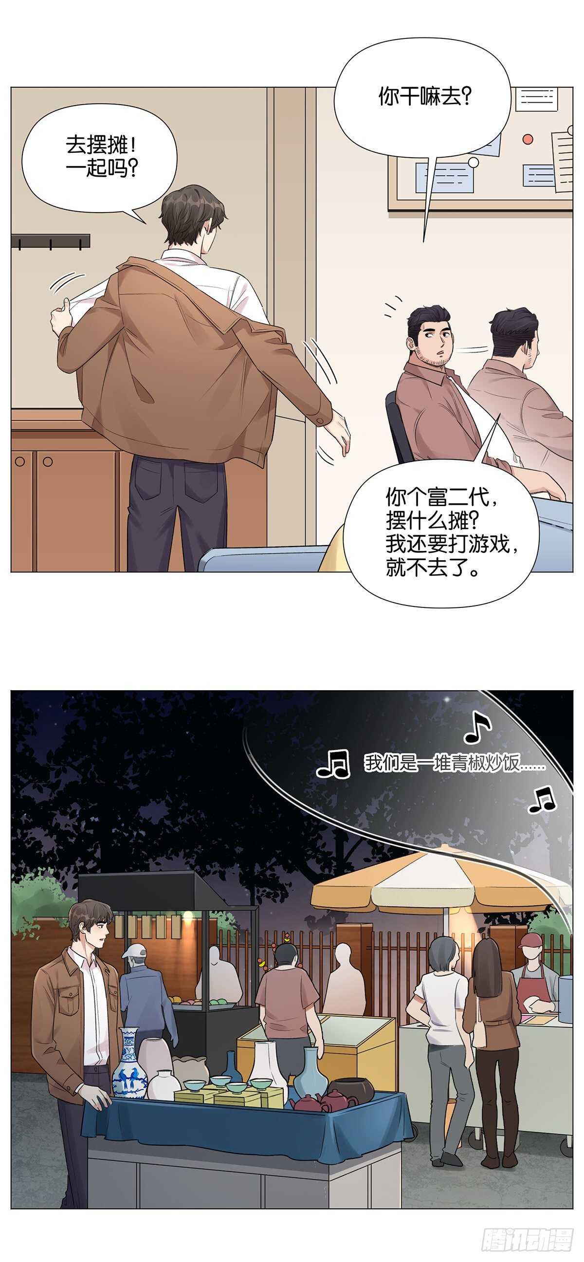 摆地摊1