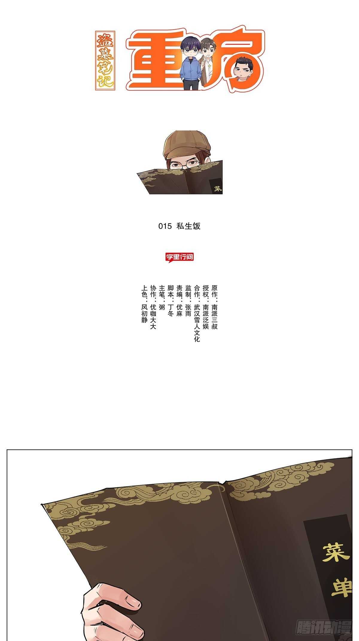 三句诅咒19