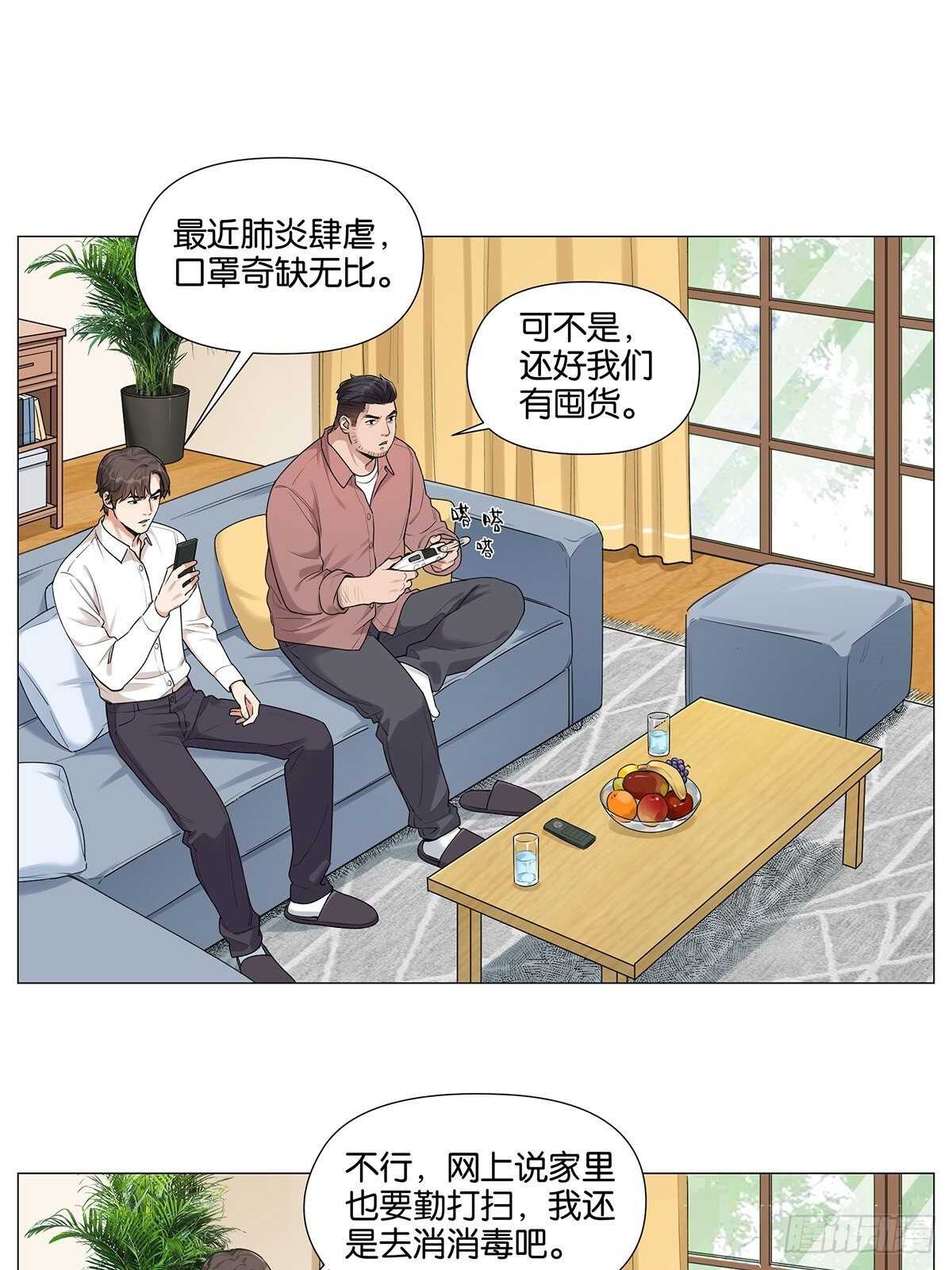 戴口罩1