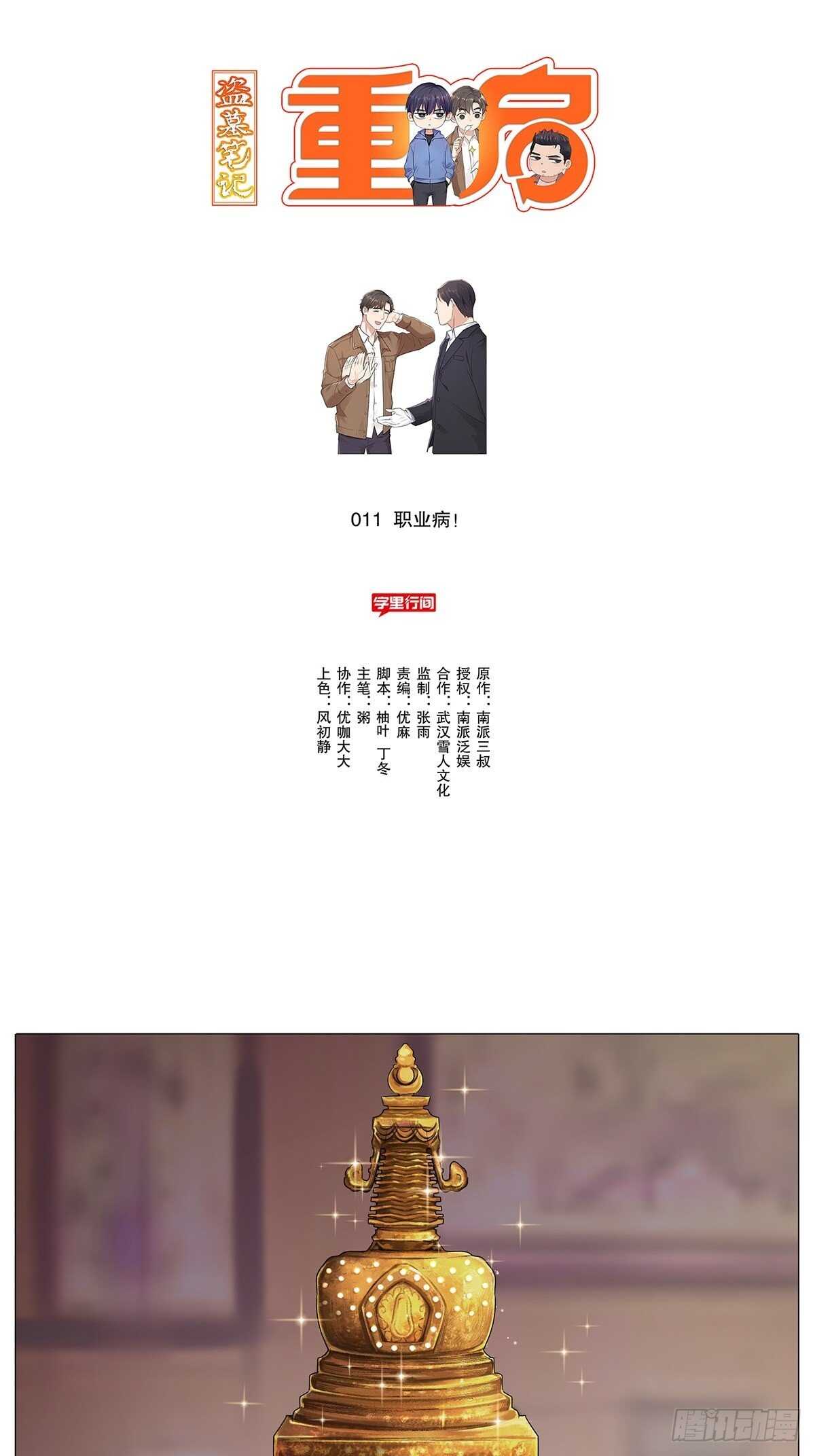 三句诅咒4