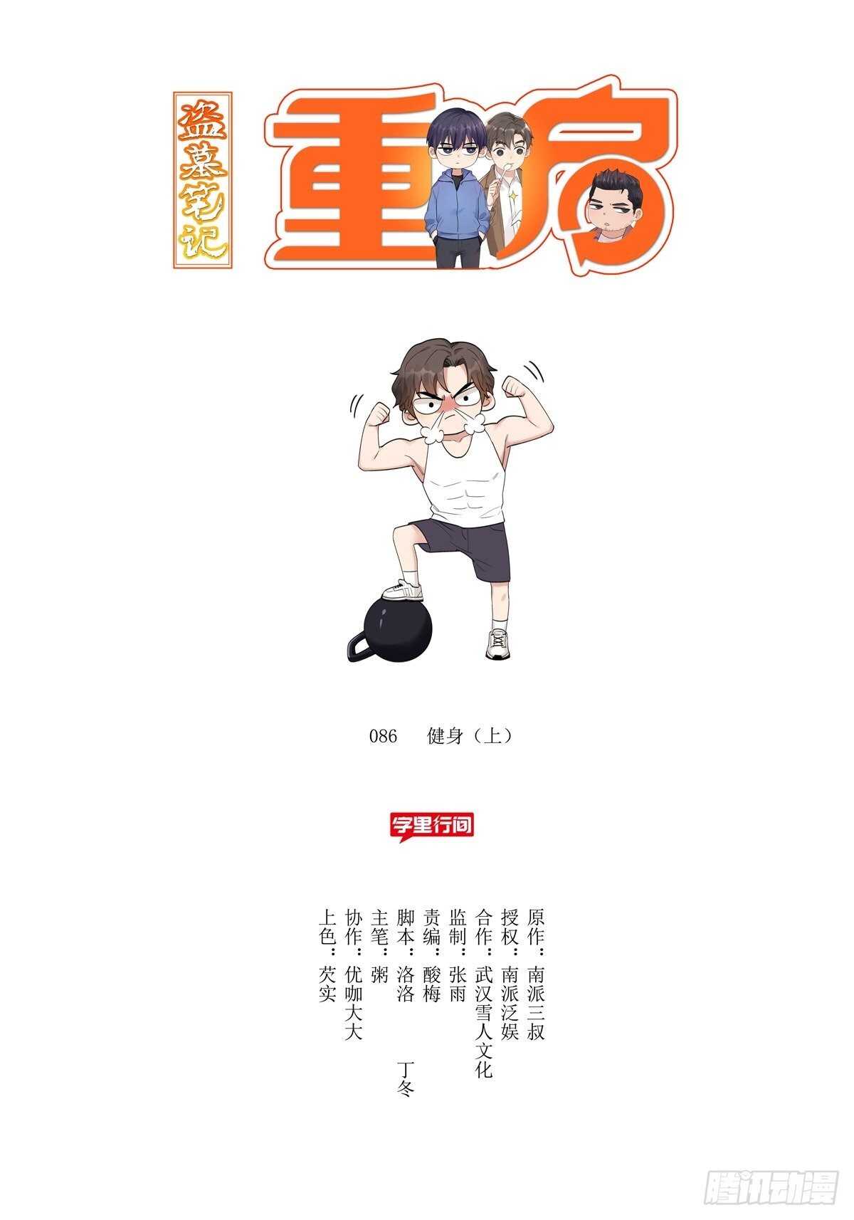 眨眼的秘密20