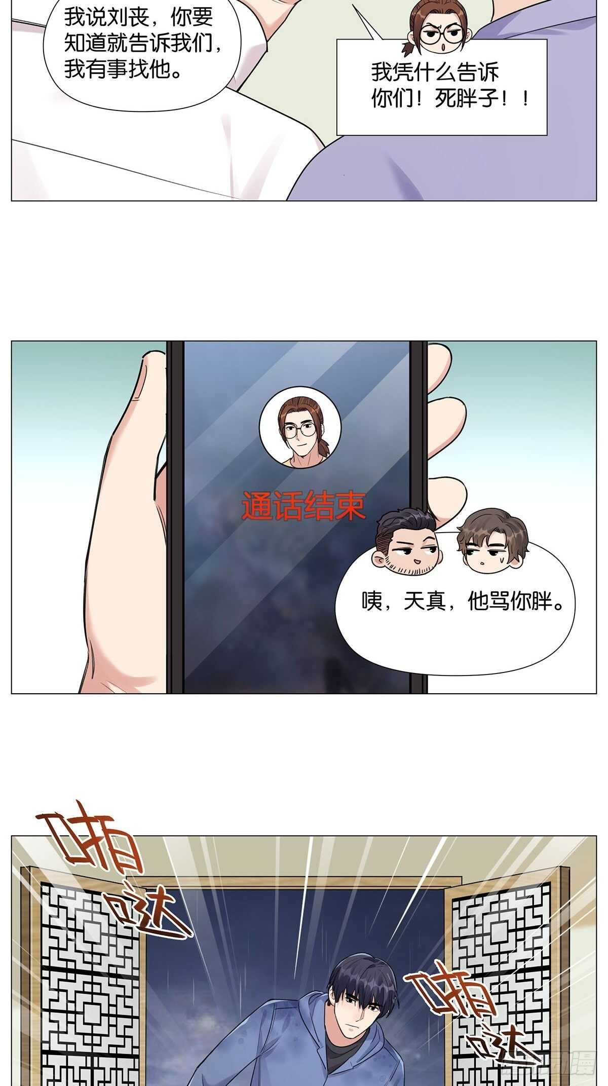 游戏人间28