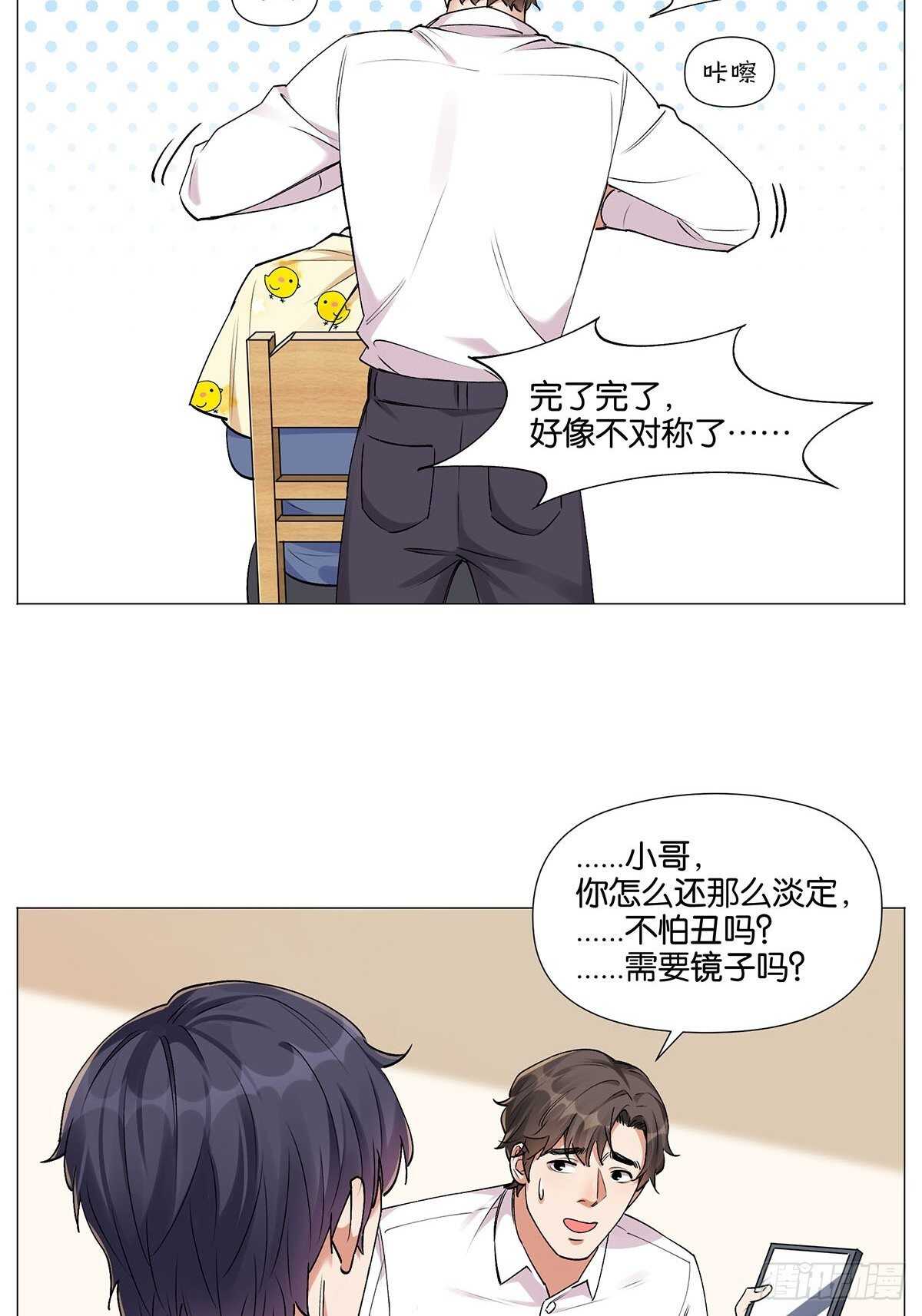 南北差异28