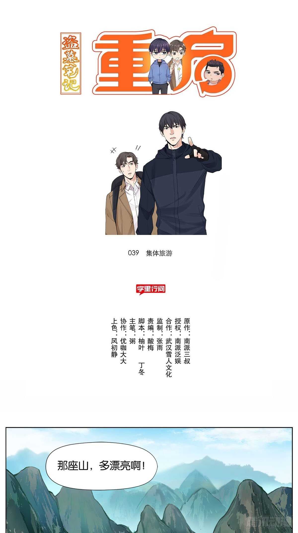 灵异警告25