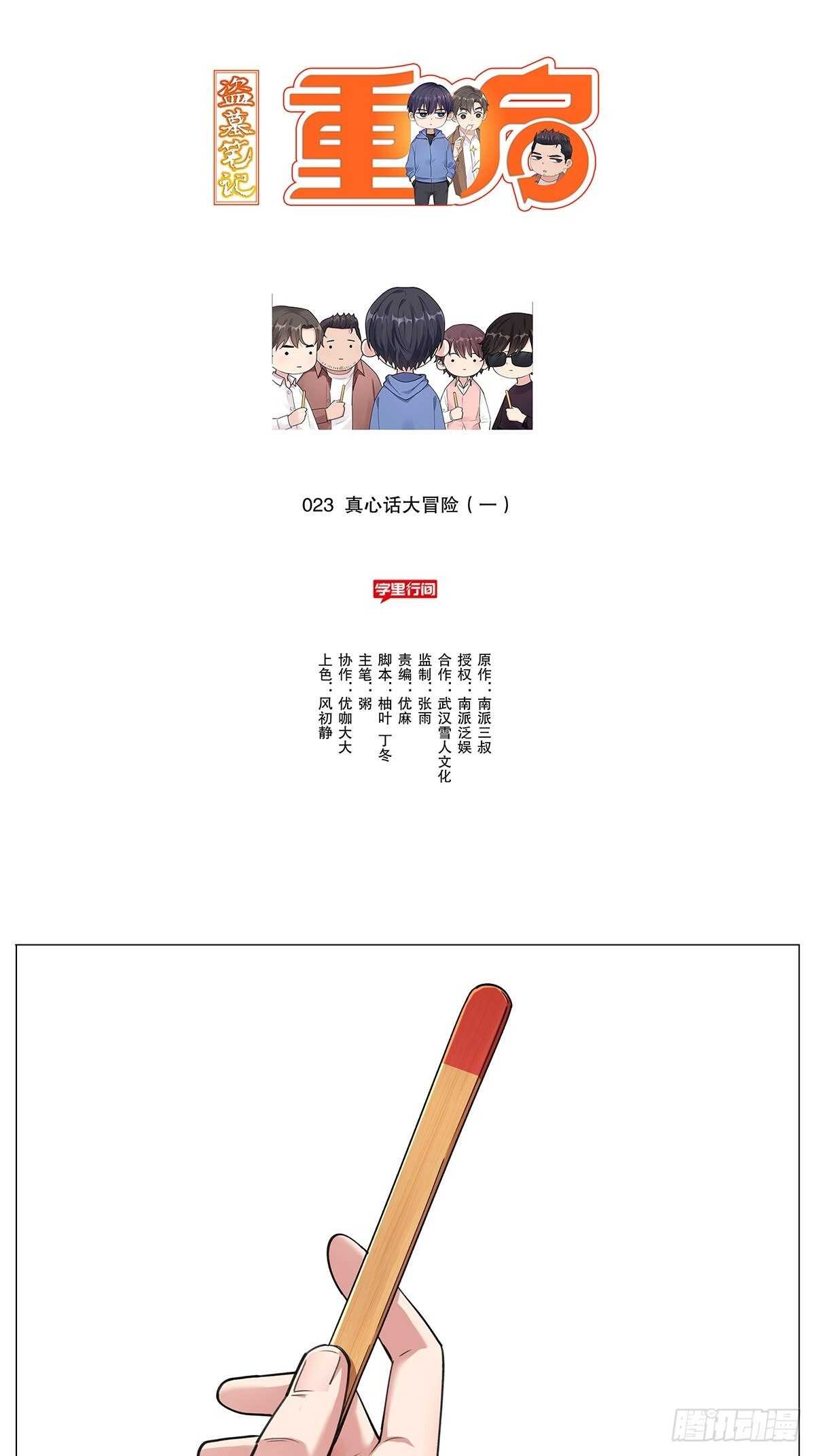 注水肉13