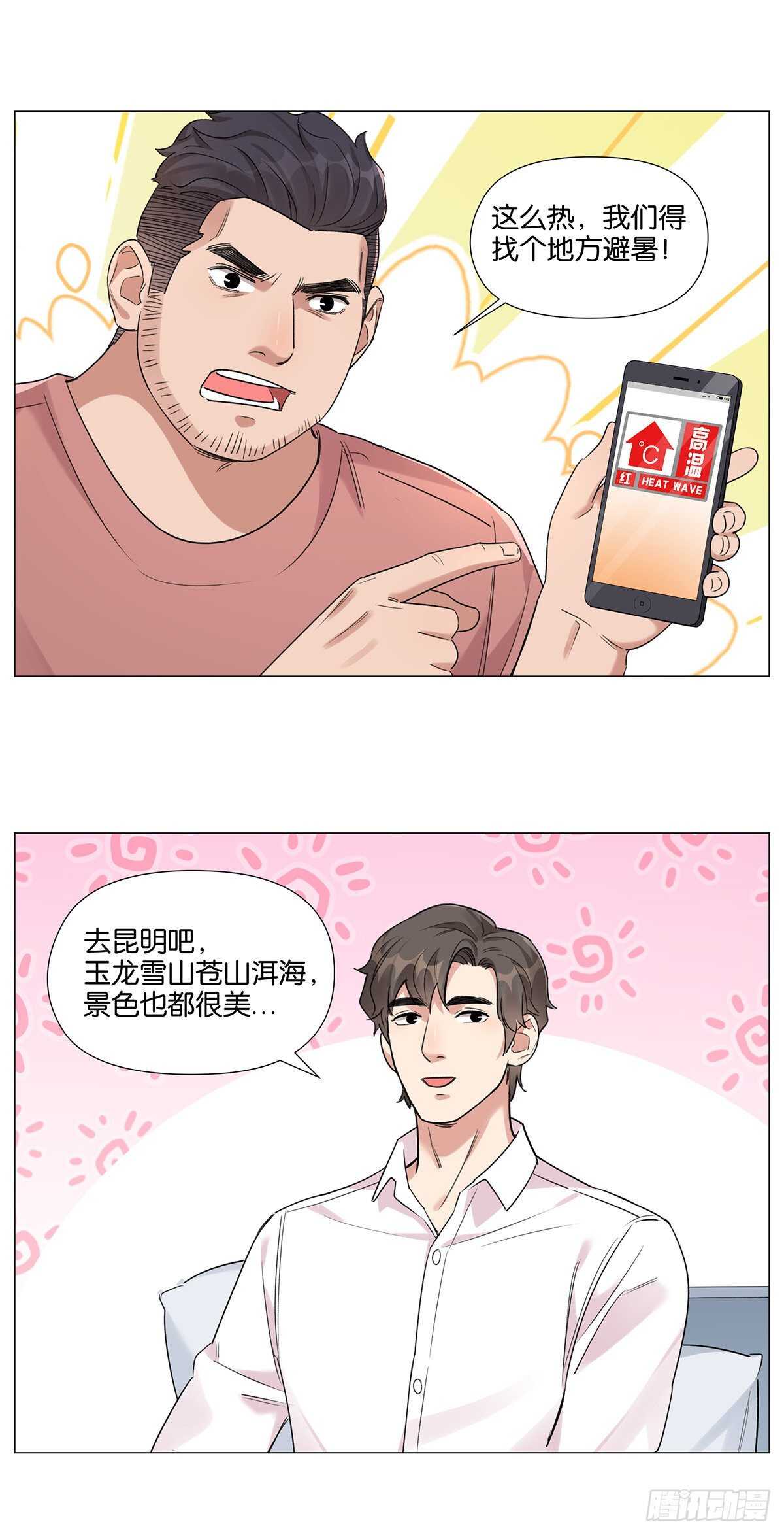 奇怪的梦19