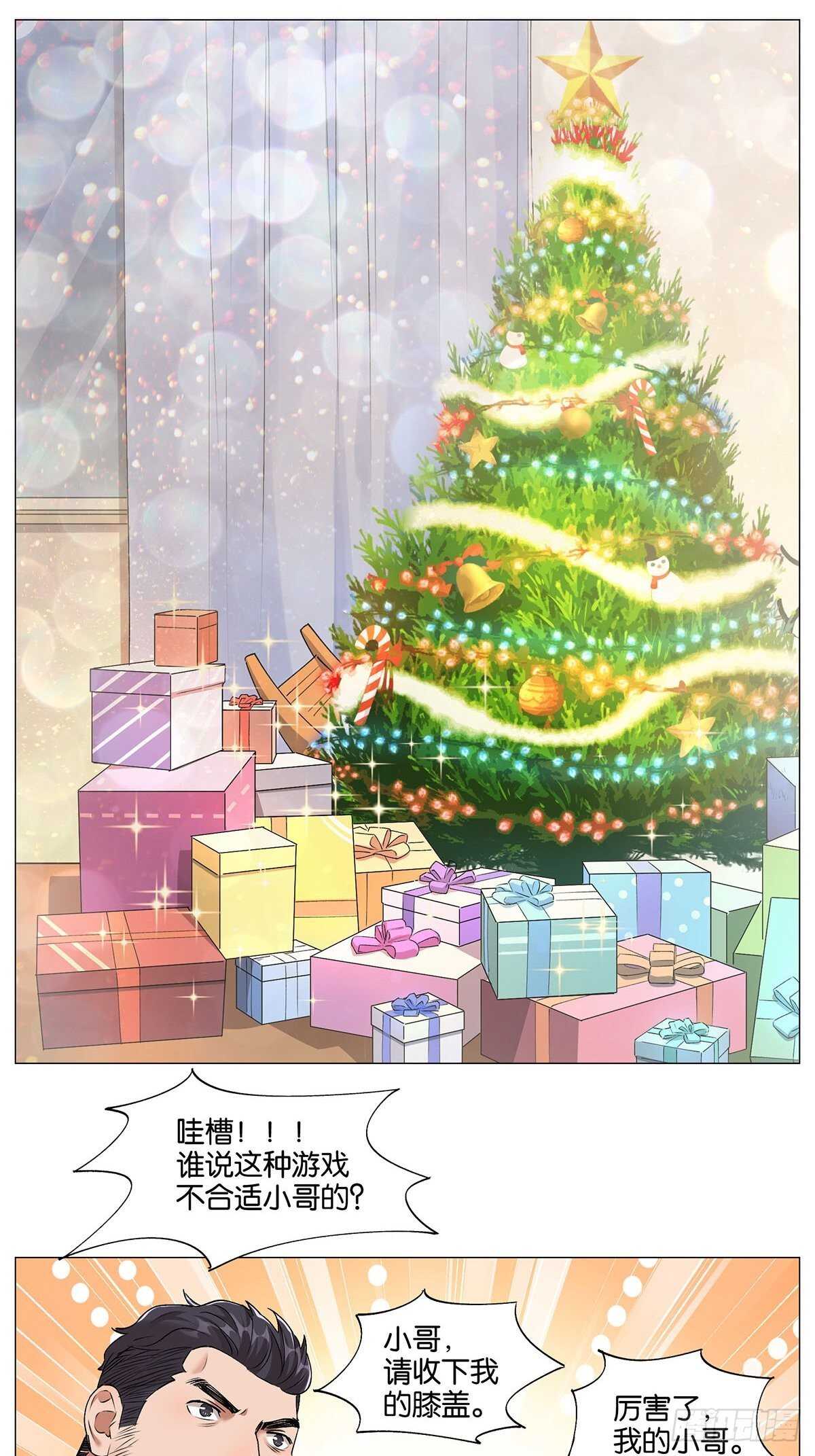 转饺遇到爱17