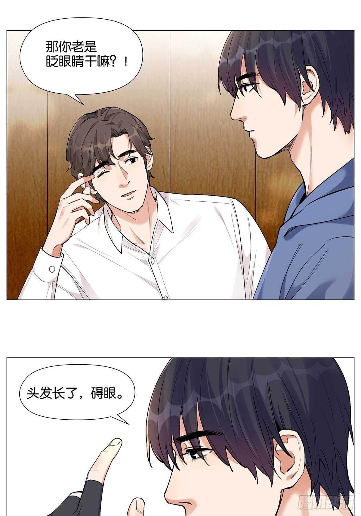 眨眼的秘密6