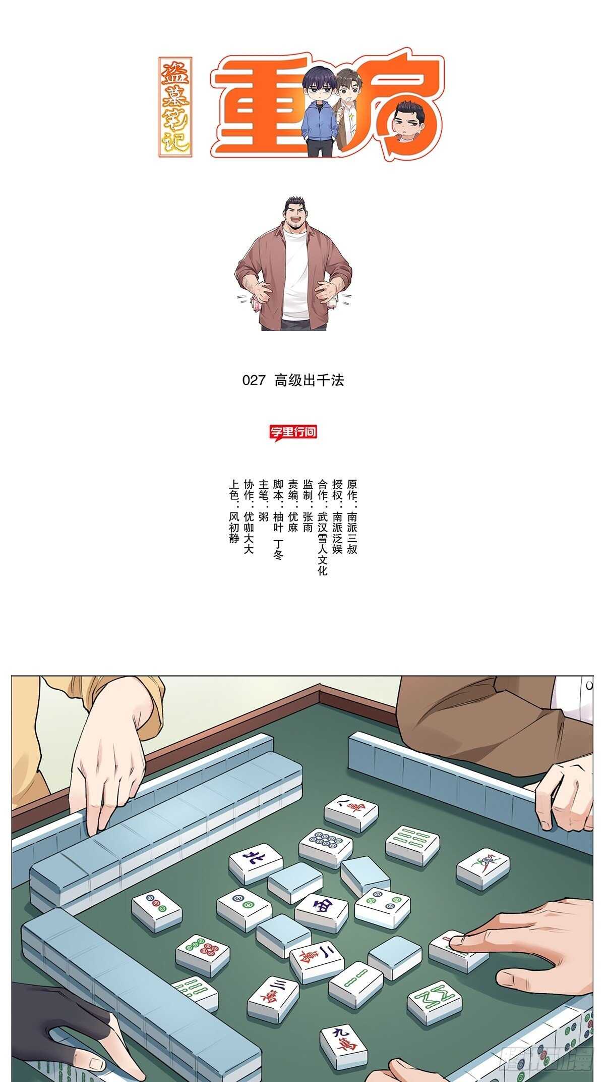 挖坑7