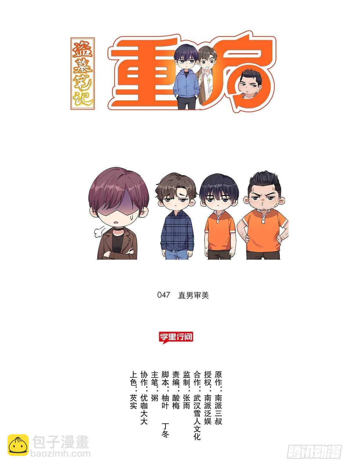 防盗措施8