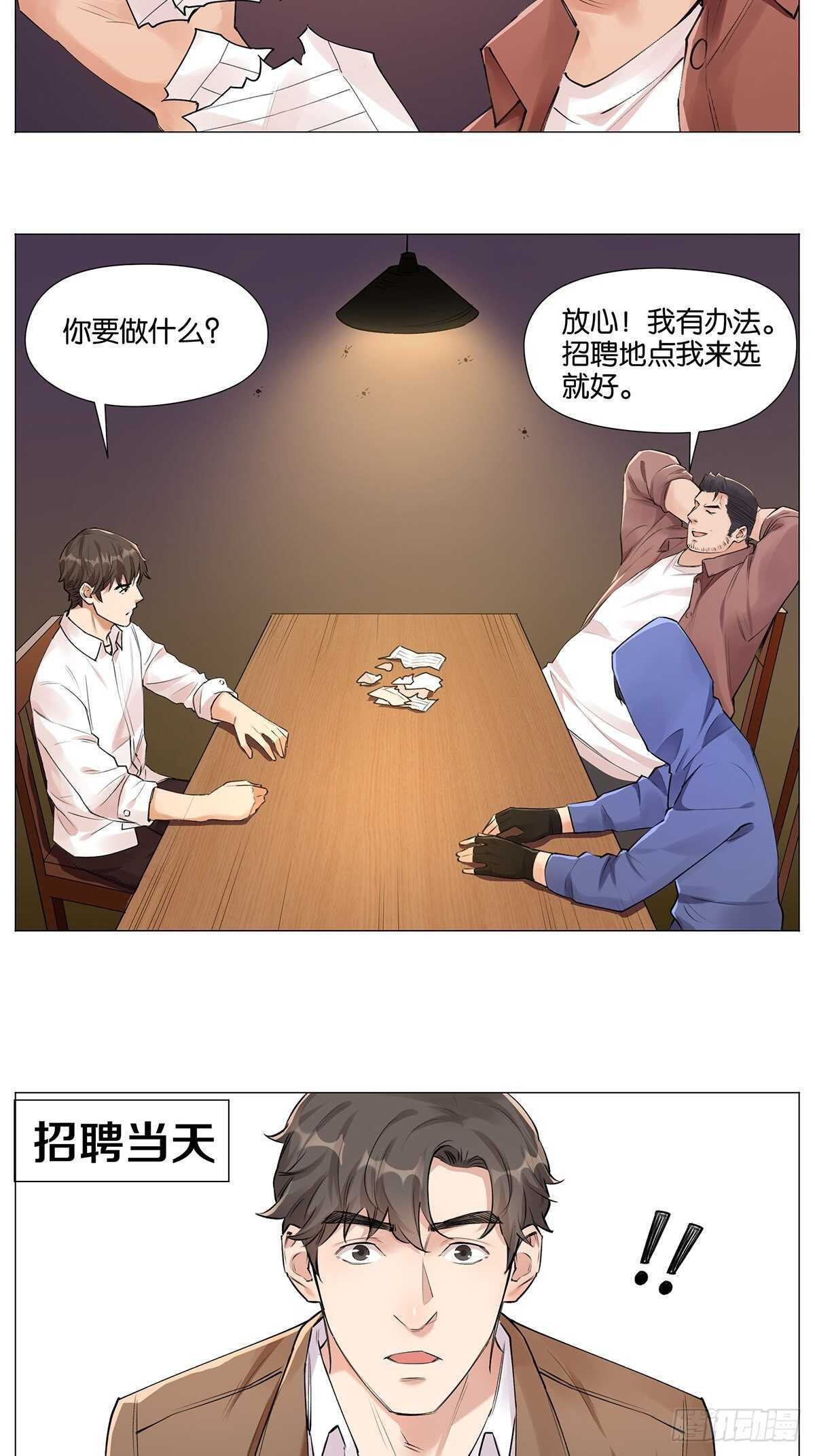 百鬼夜行！16