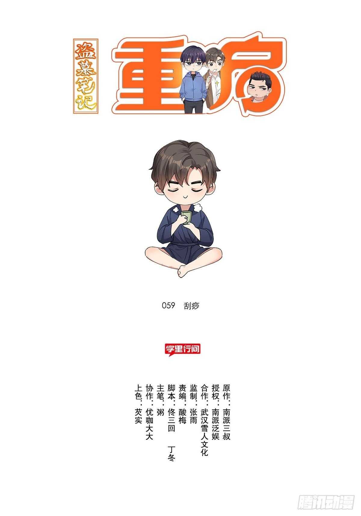 停水11