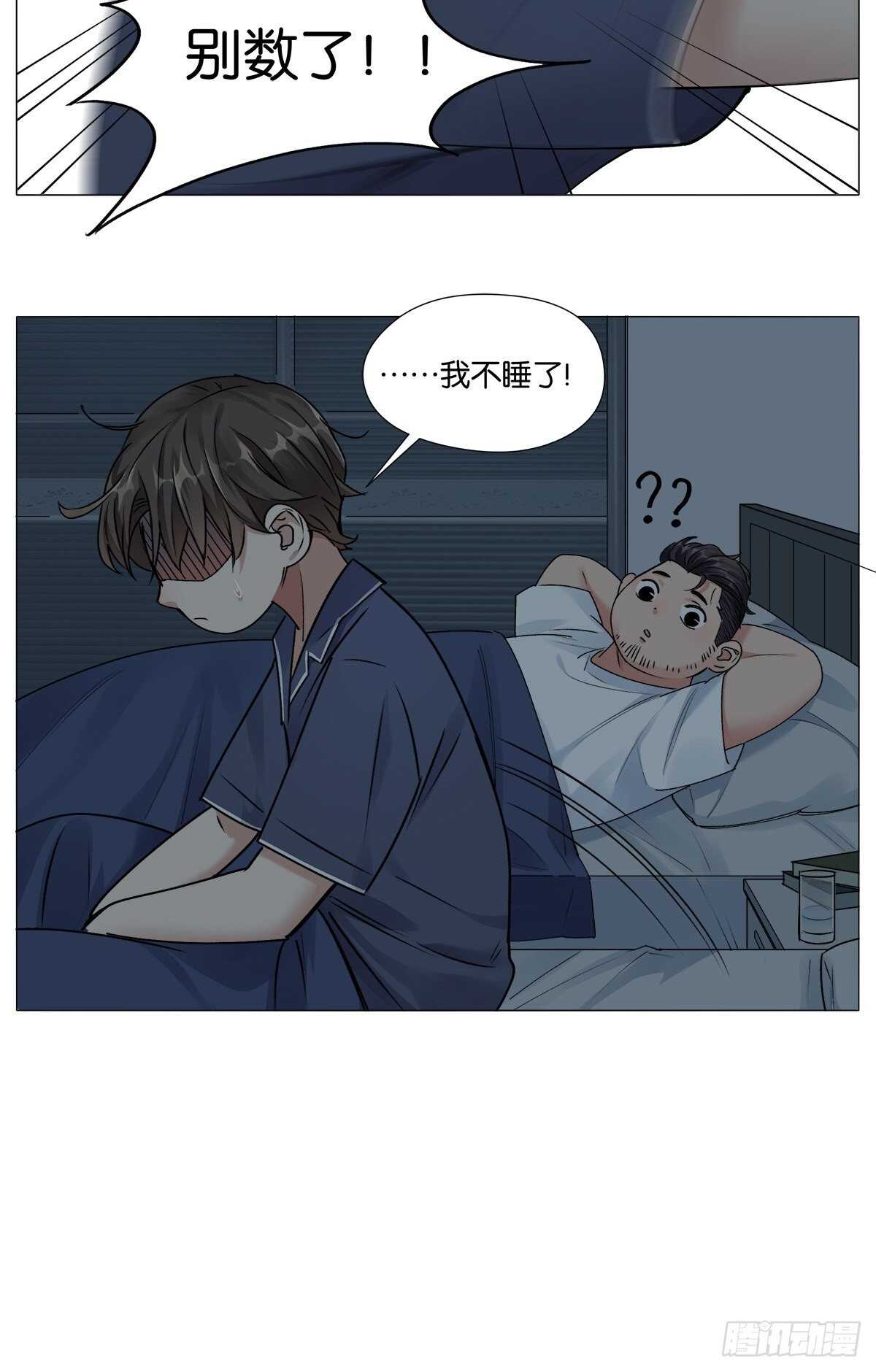 睡眠问题6