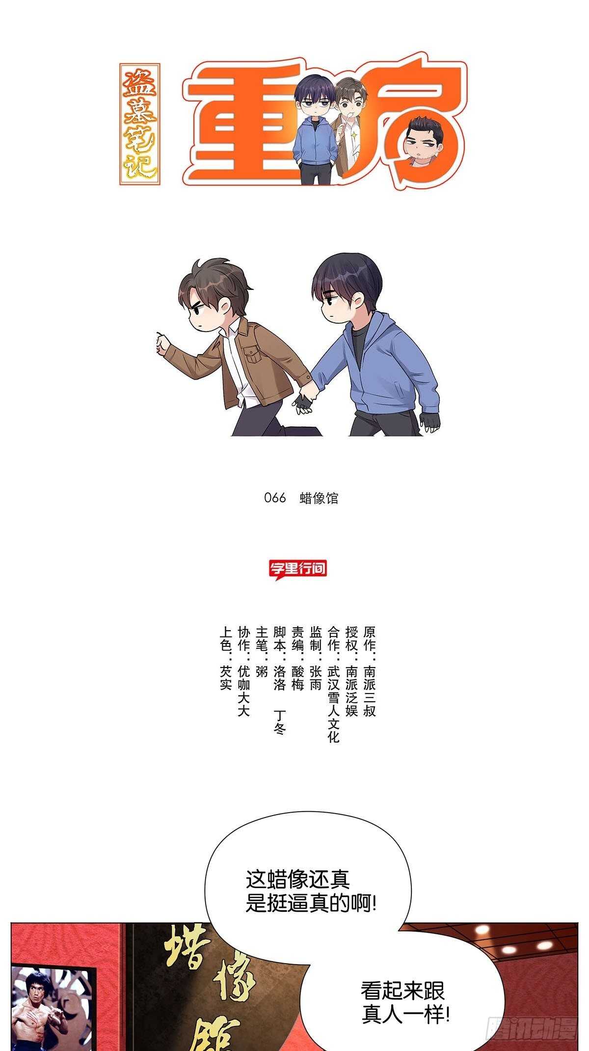 蜡像馆0