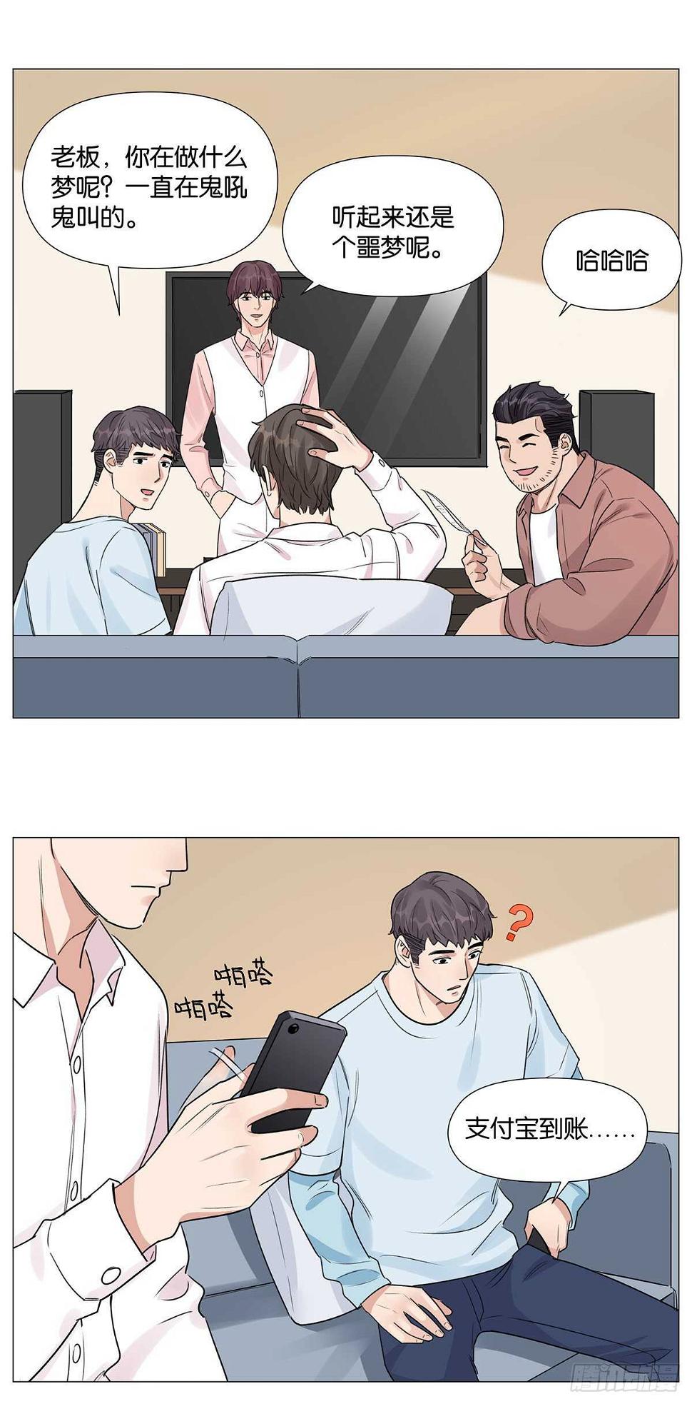 奇怪的梦14