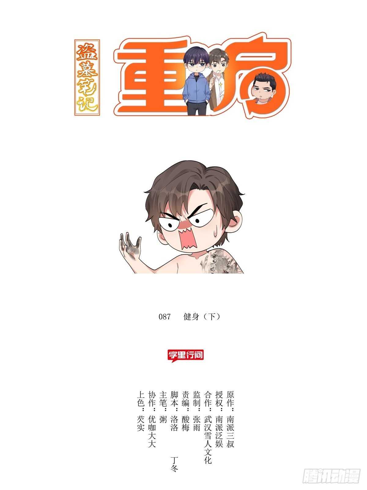健身（2）0