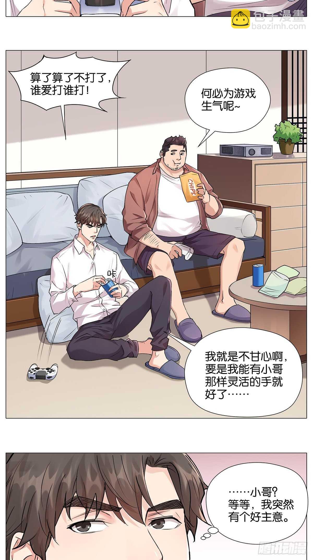 三句诅咒16