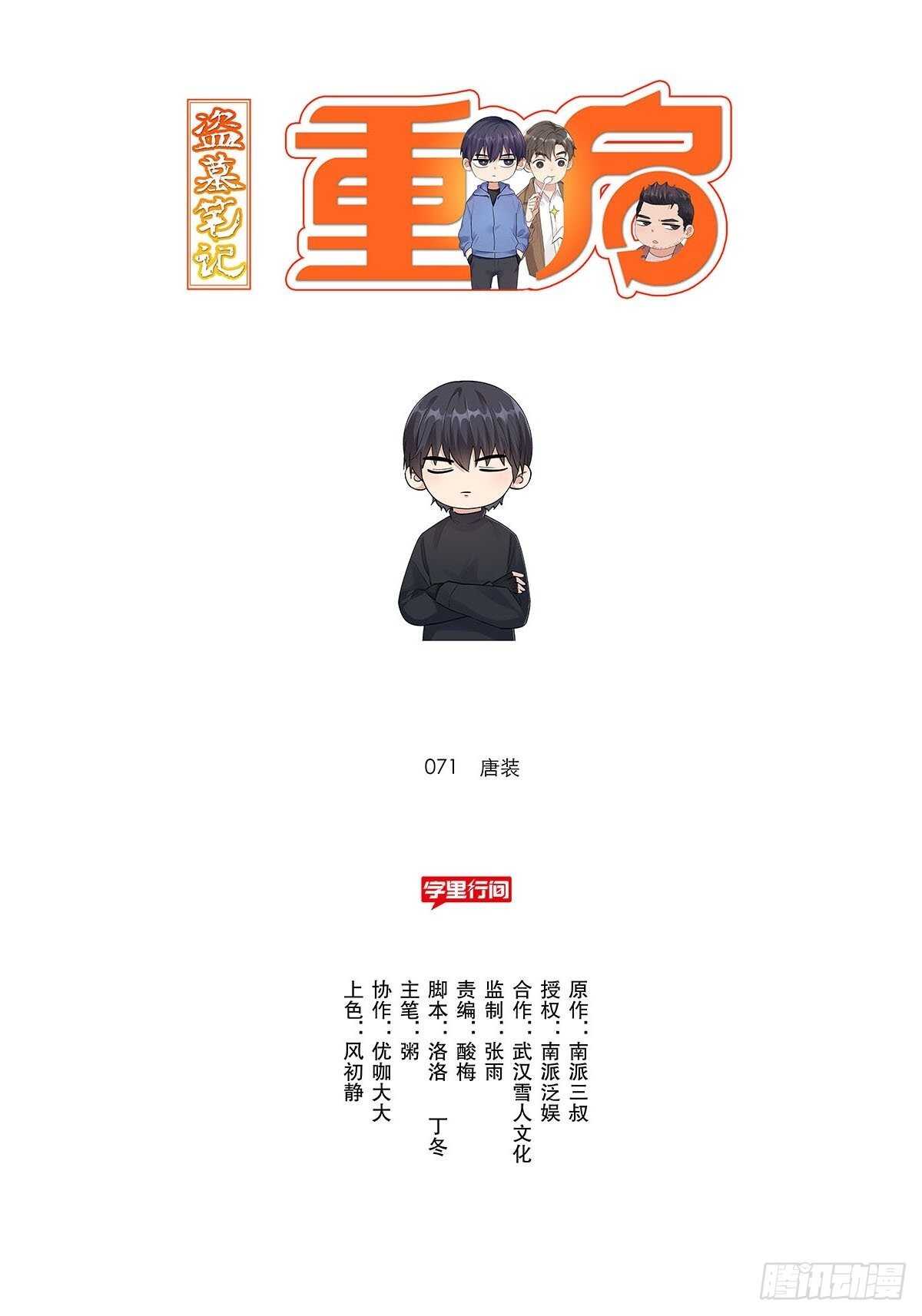 南北差异14