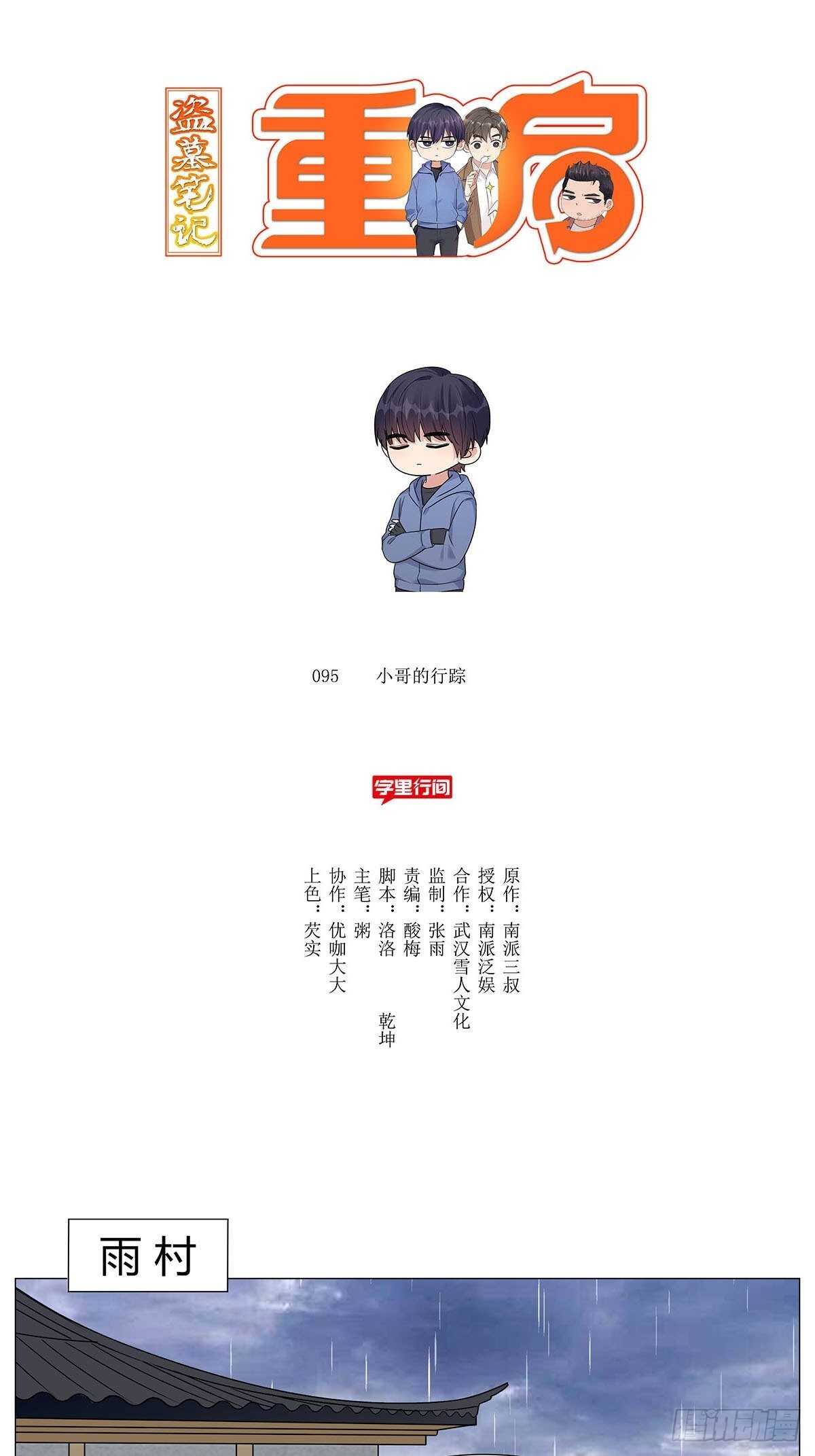 游戏人间23