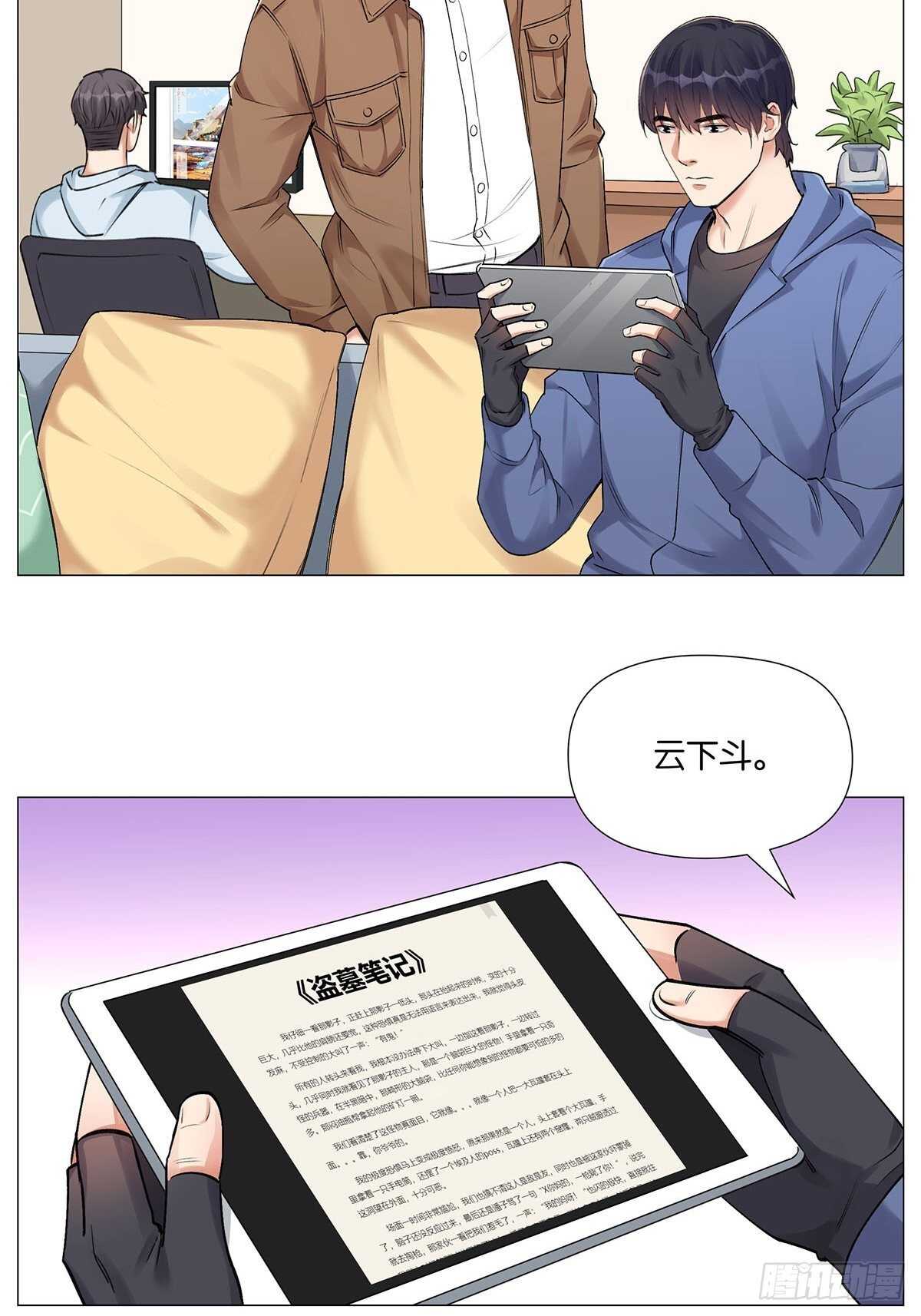 南北差异12