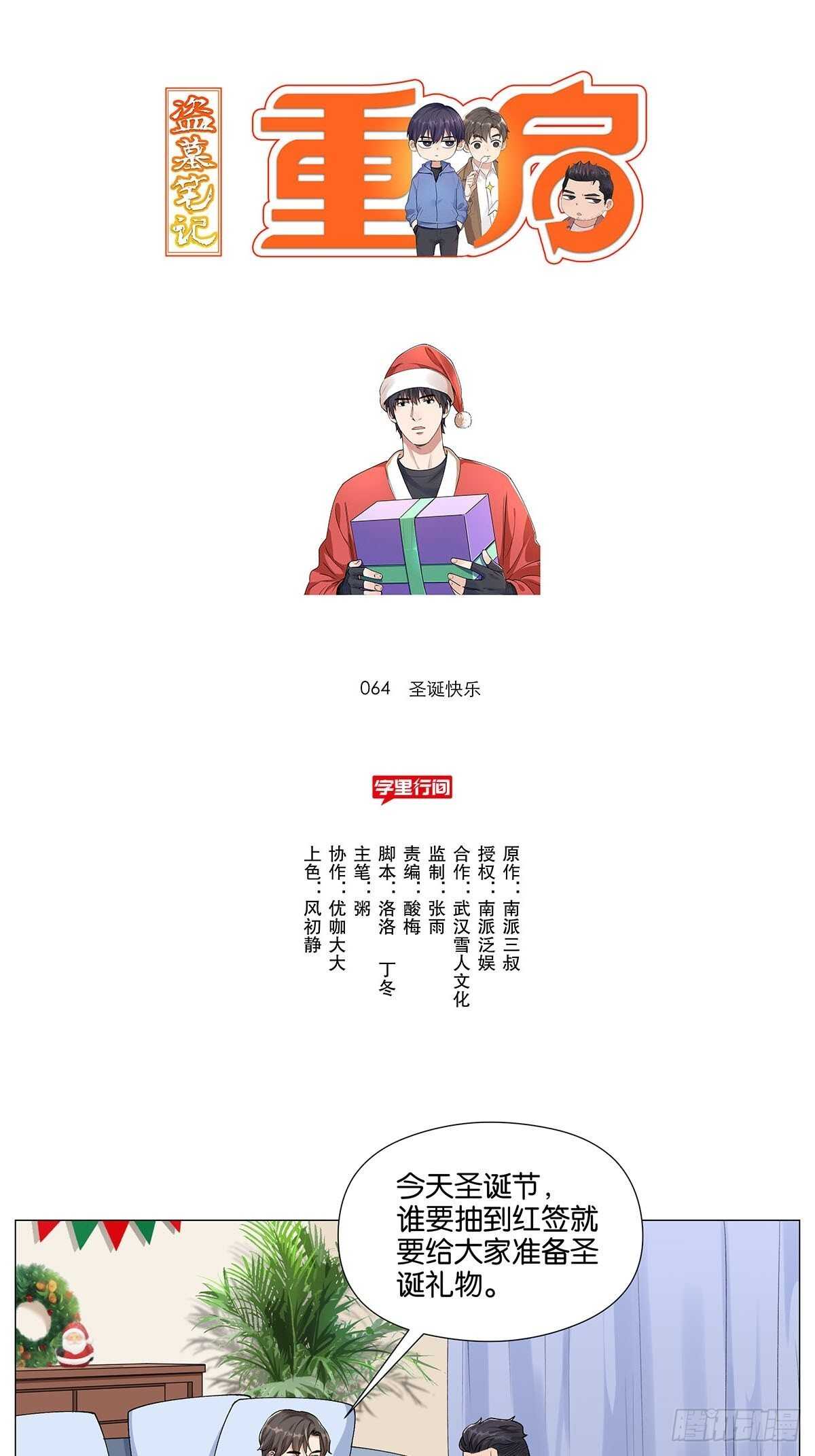 转饺遇到爱13