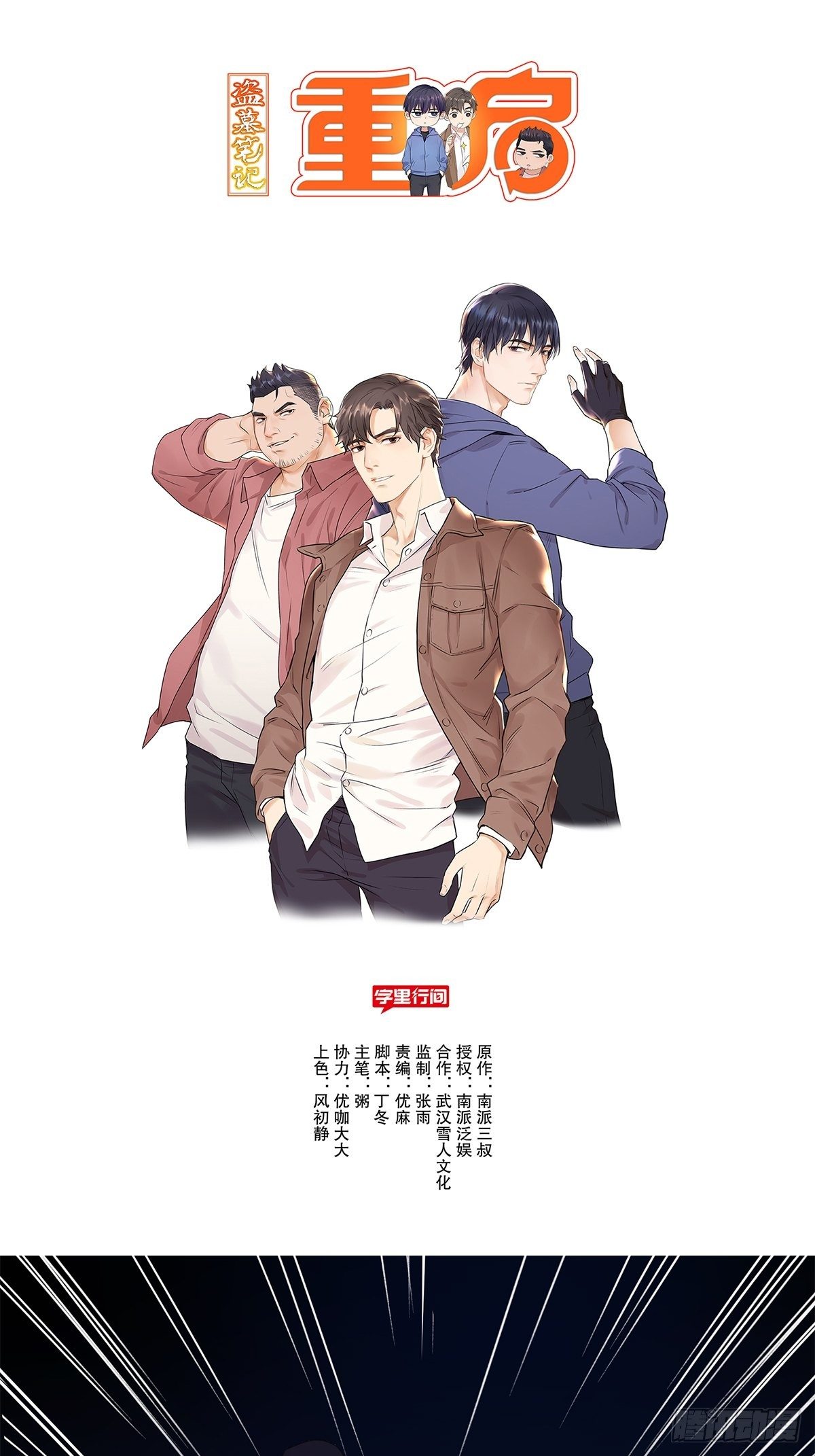 不挤0