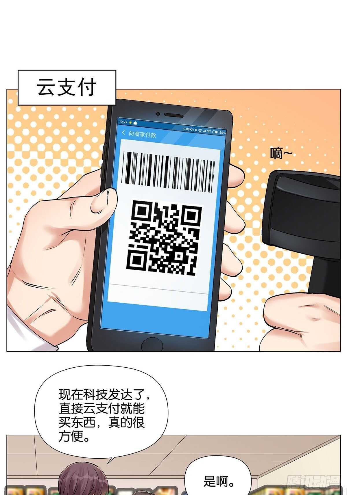南北差异8