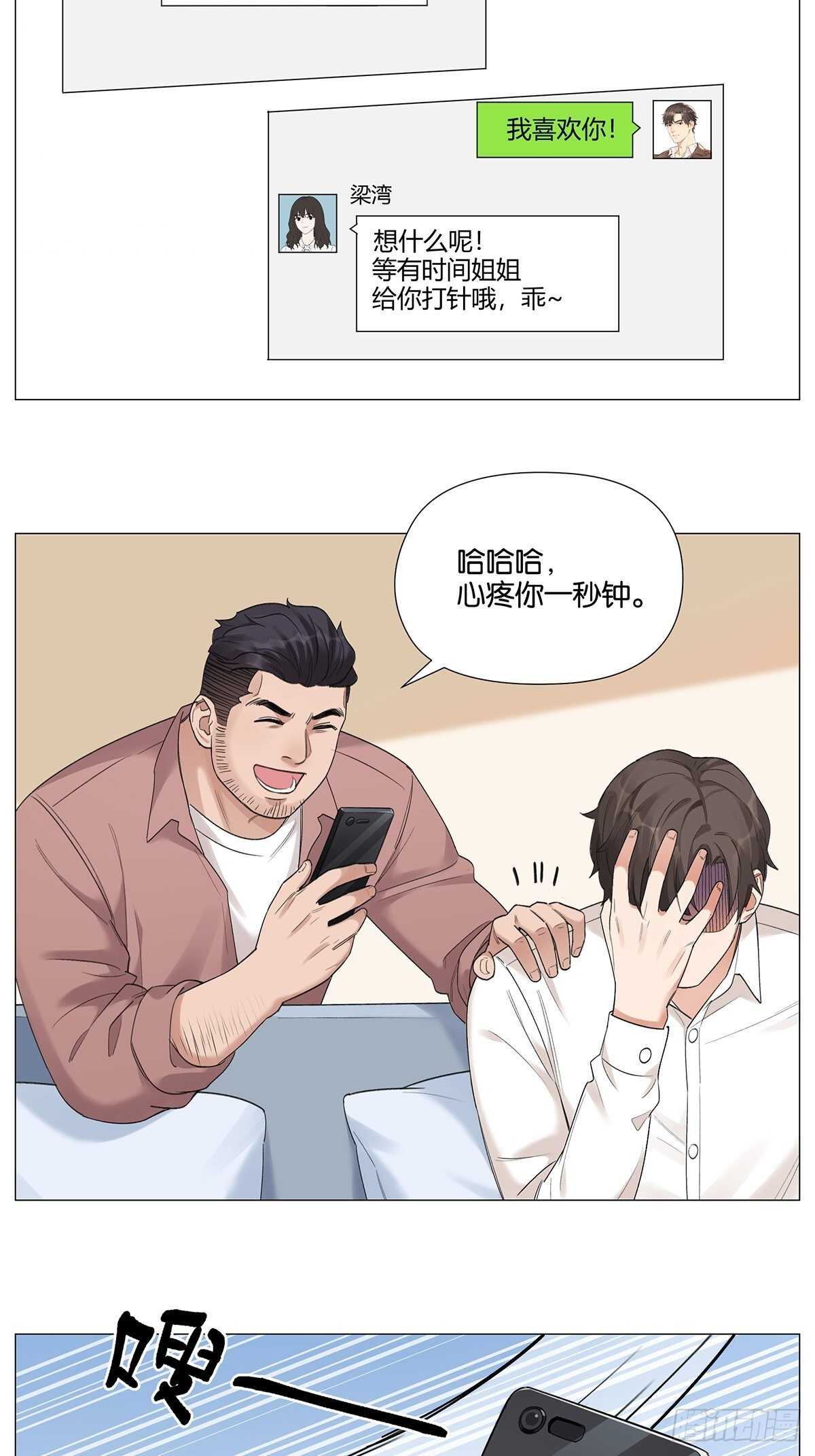 眨眼的秘密16