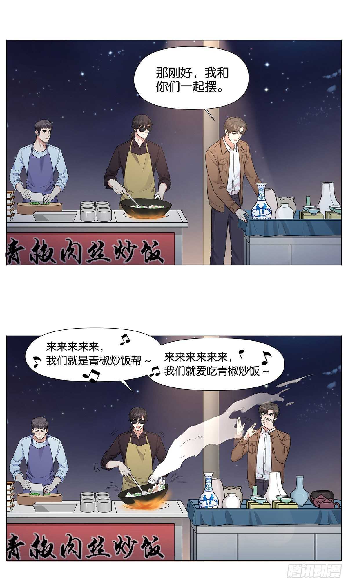 摆地摊3