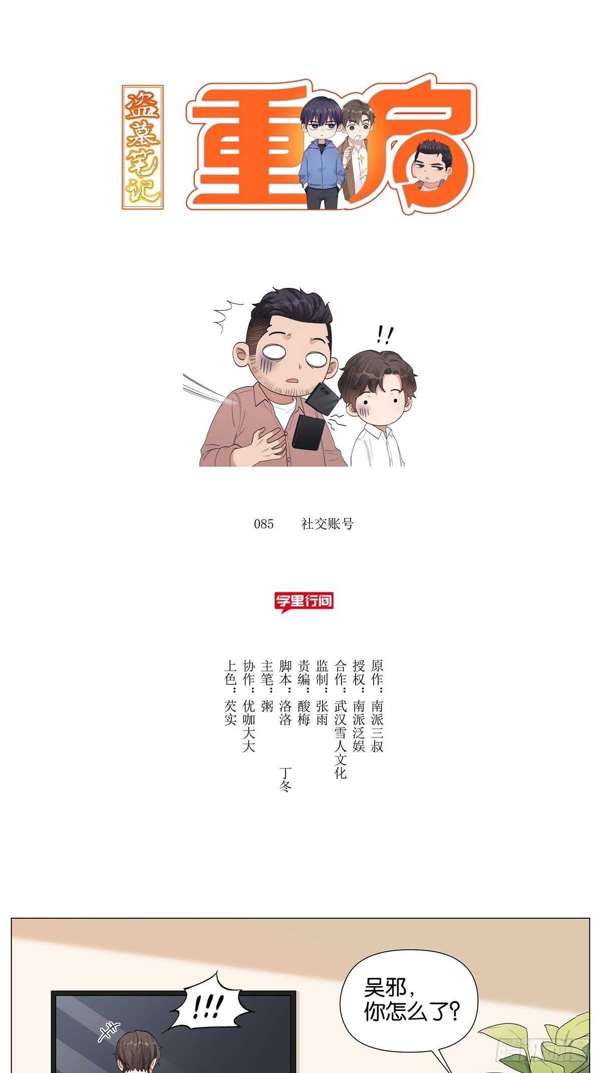 眨眼的秘密11