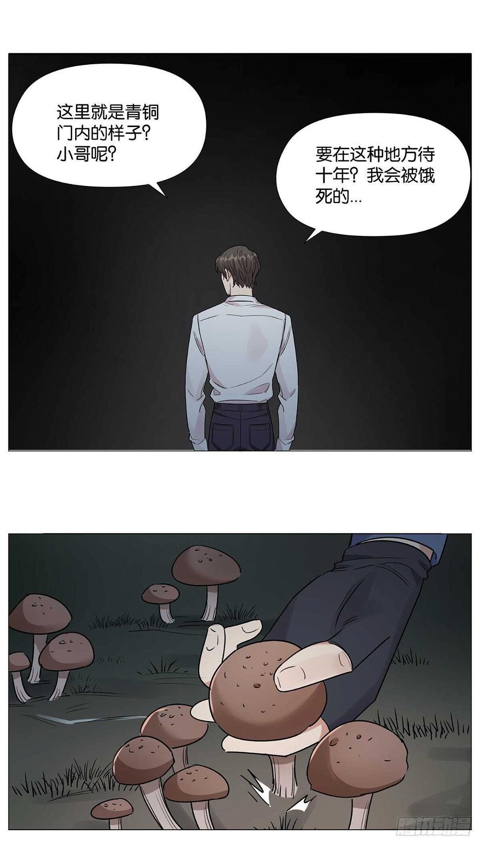 奇怪的梦11