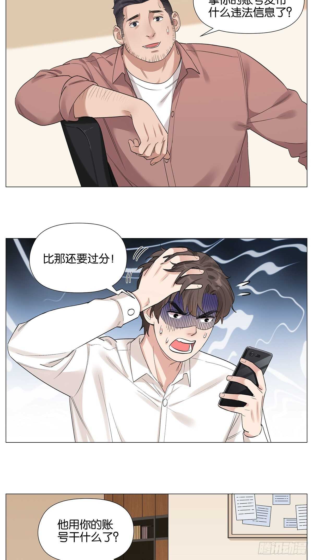 眨眼的秘密13