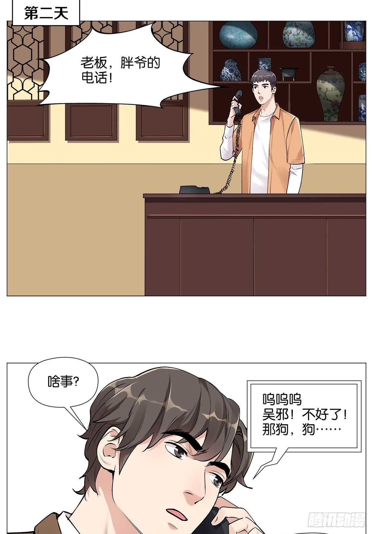 百鬼夜行10