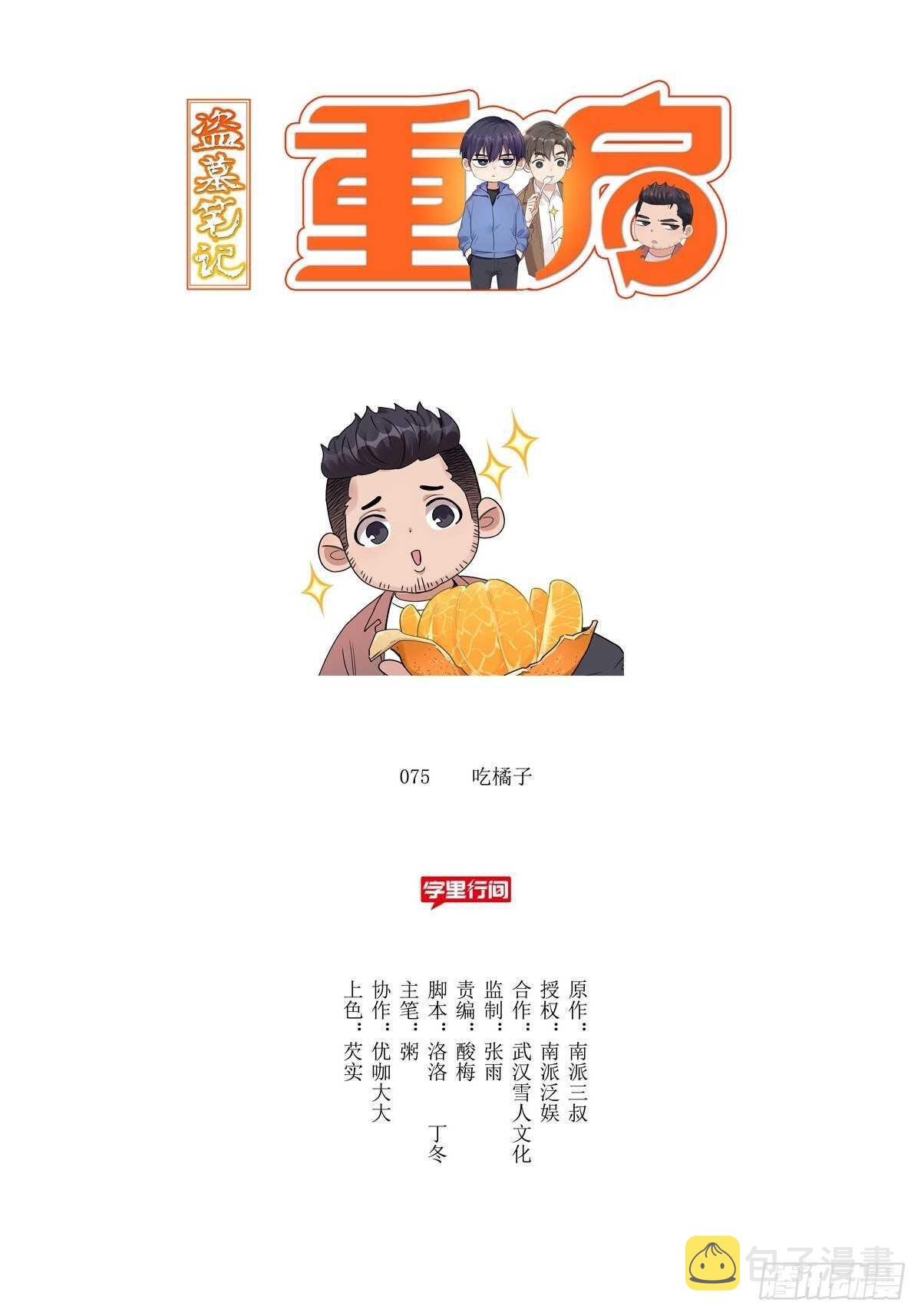 希望9